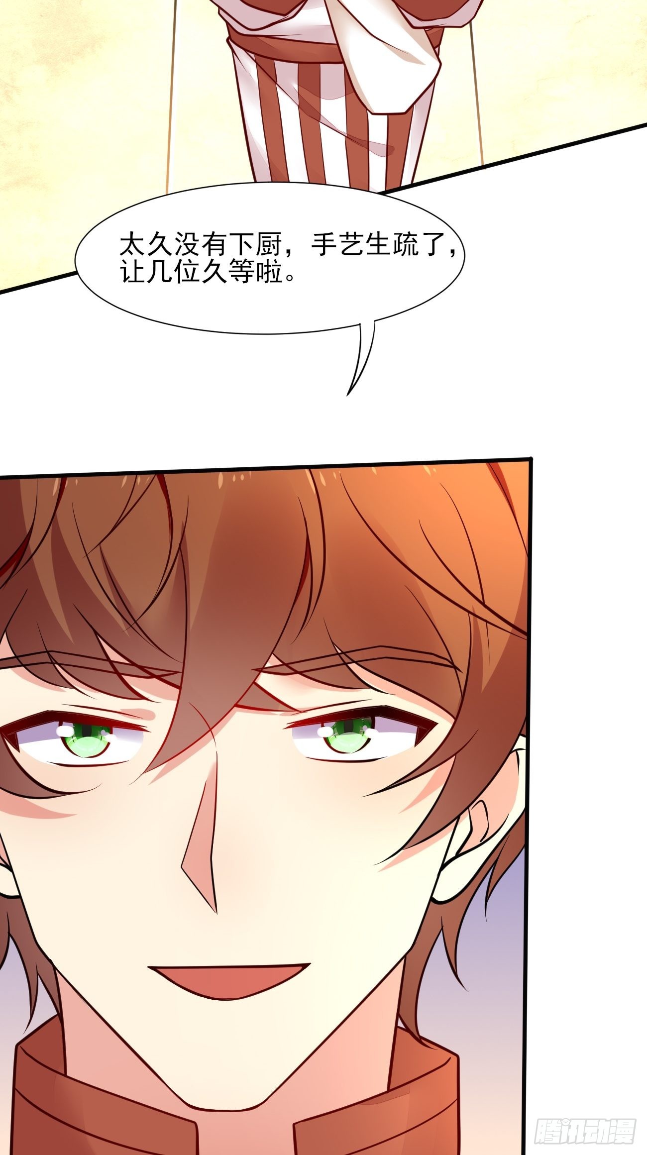 第48话 一菜定江山20