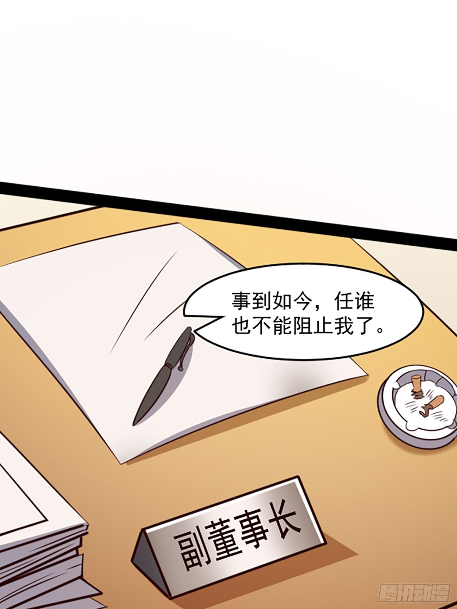 第1话 我？苏总？76