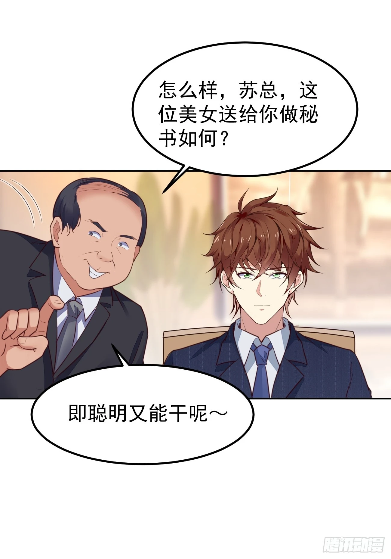 第72话 对人渣的降维打击30