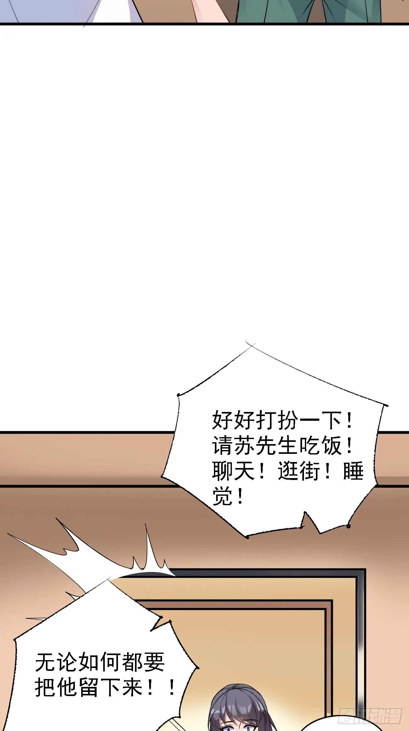 第89话 这个女婿必须留下！26