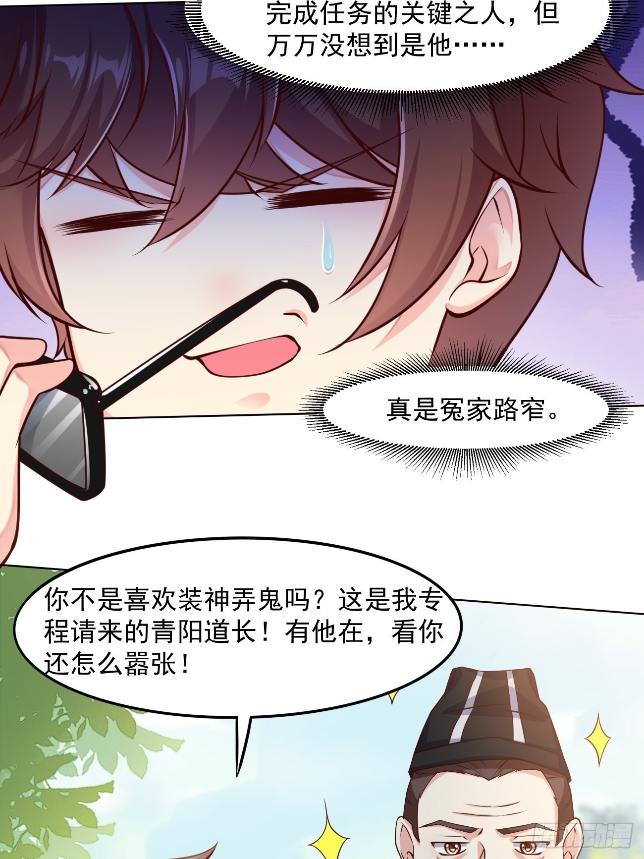 第43话 大师，时代变啦5