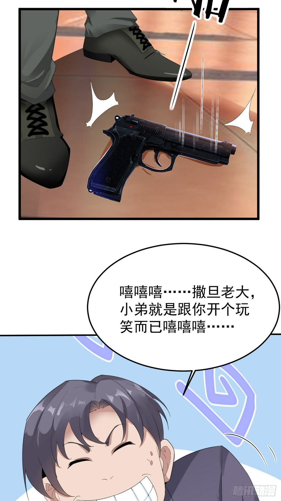 第87话 大boss19
