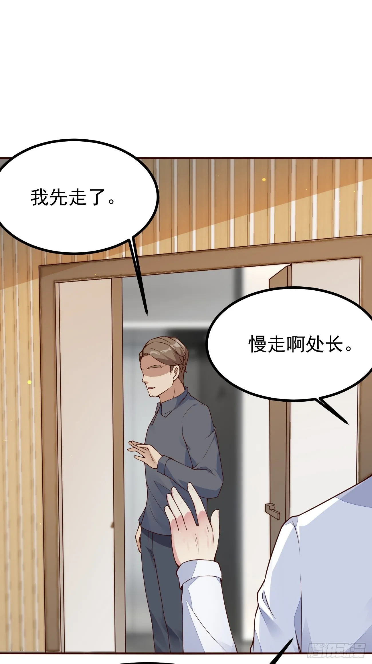 第105话 真诚才是必杀技28