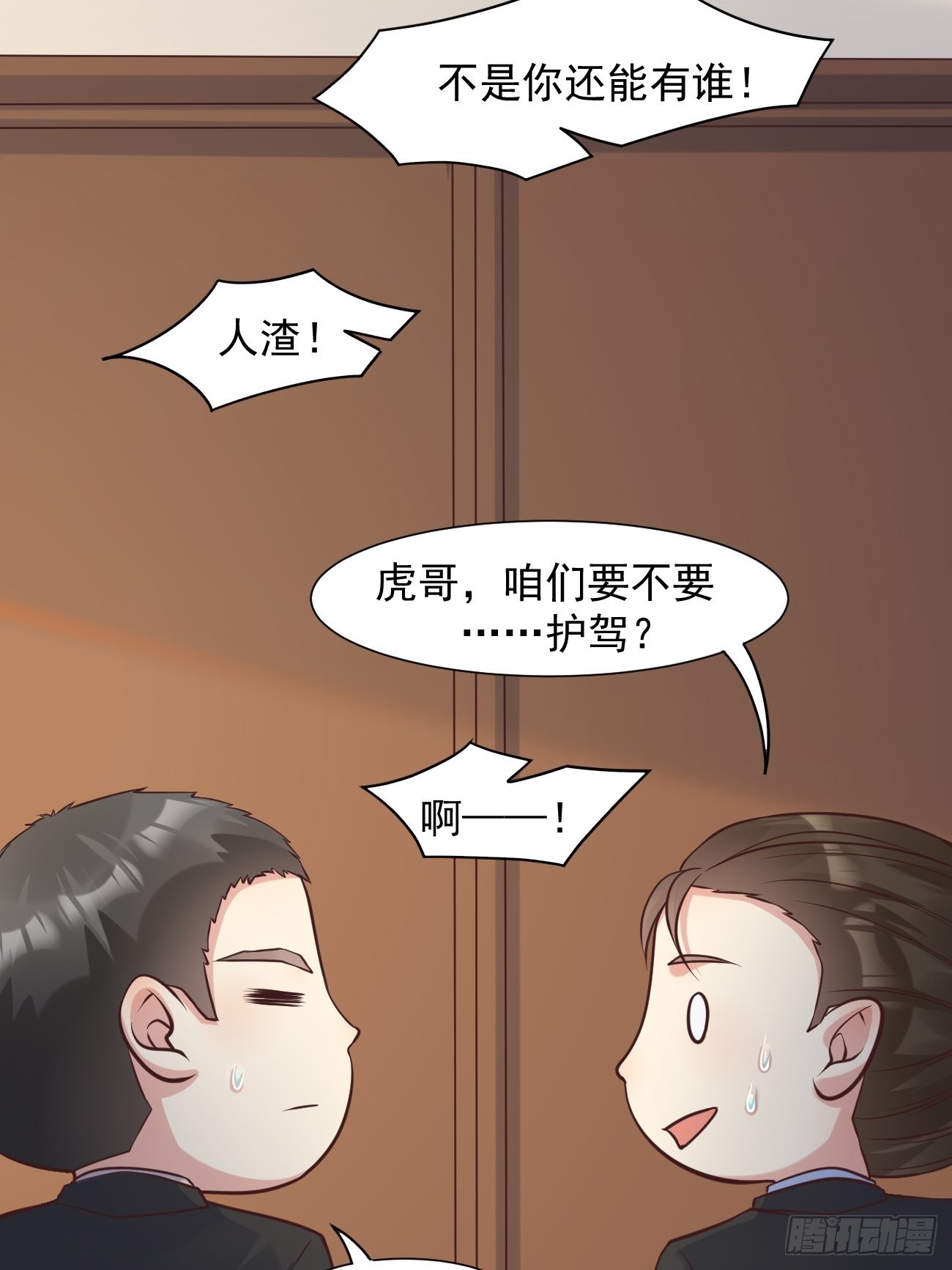 第39话 主人，给你看个好东西34