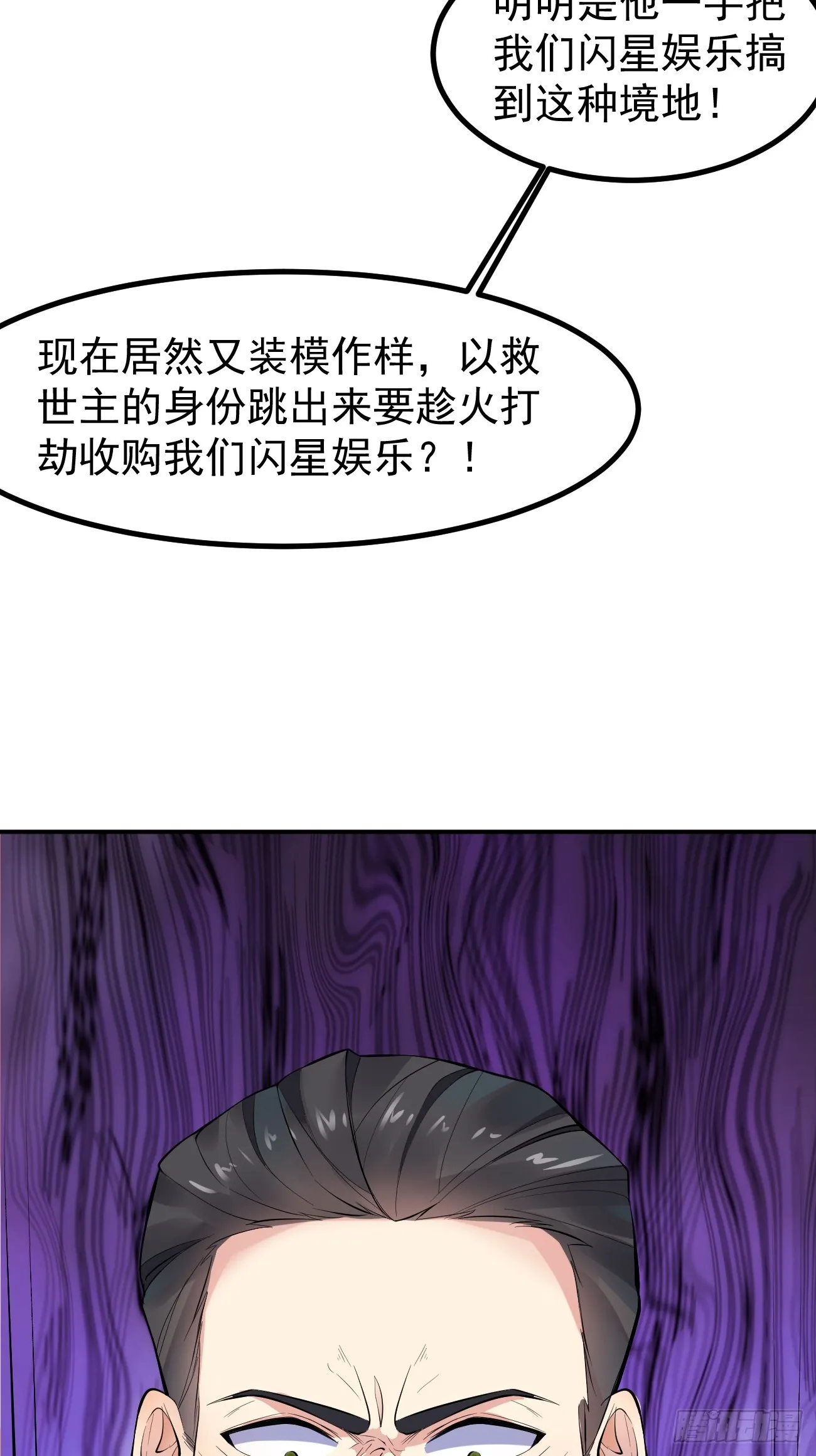 第106话 人渣也会感觉到丢脸4