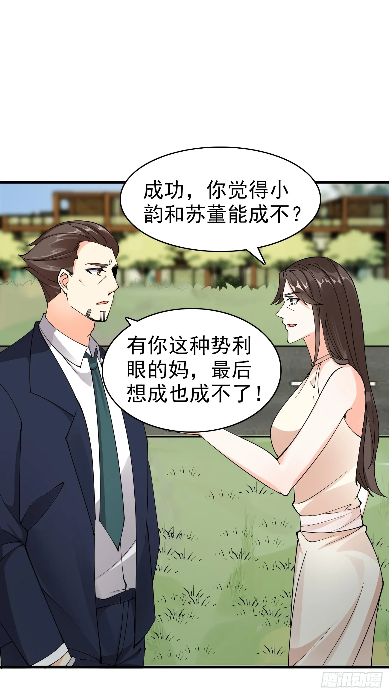 第120话 苏寻，你赢了29