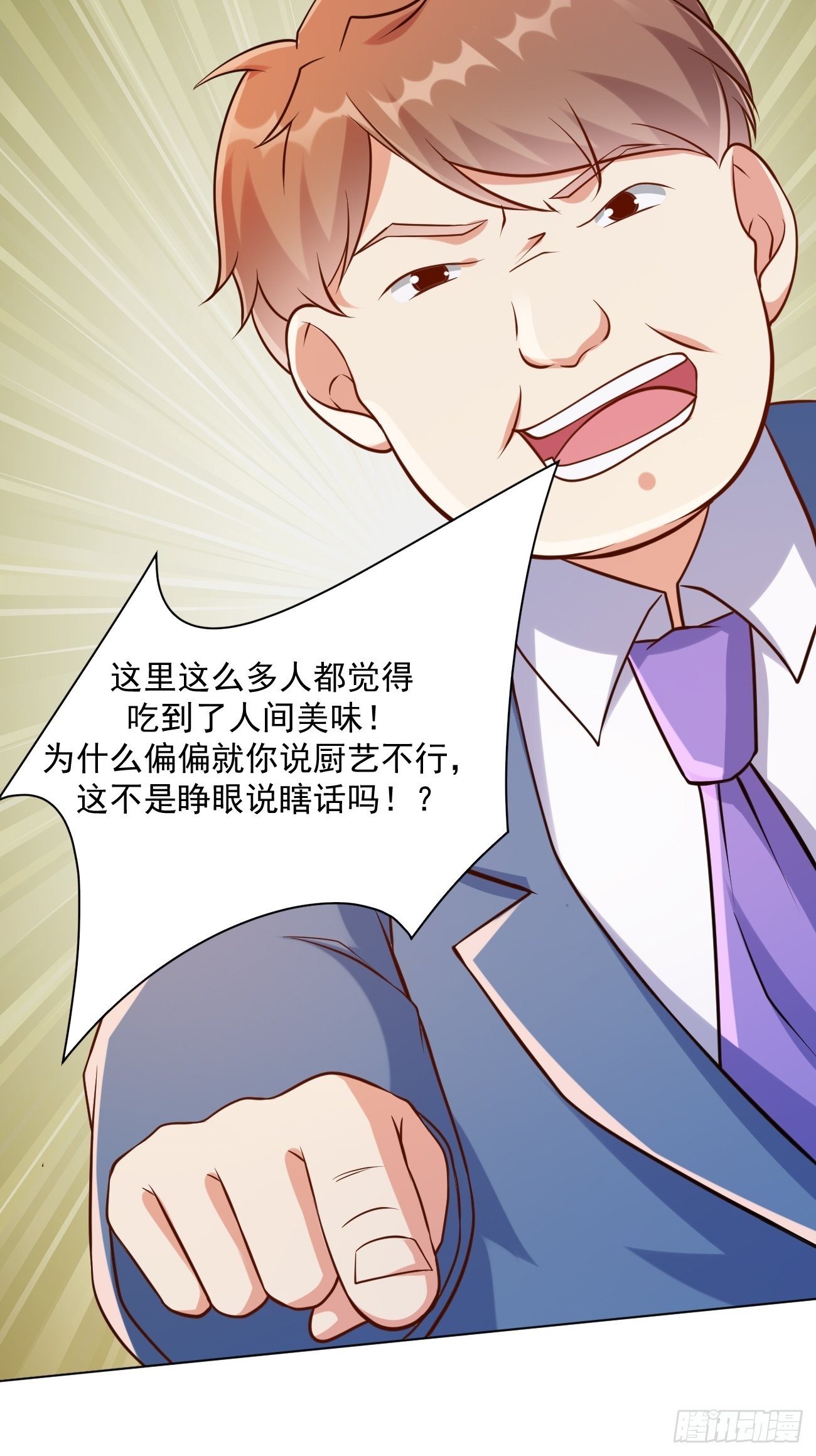 第46话 你行你上啊12