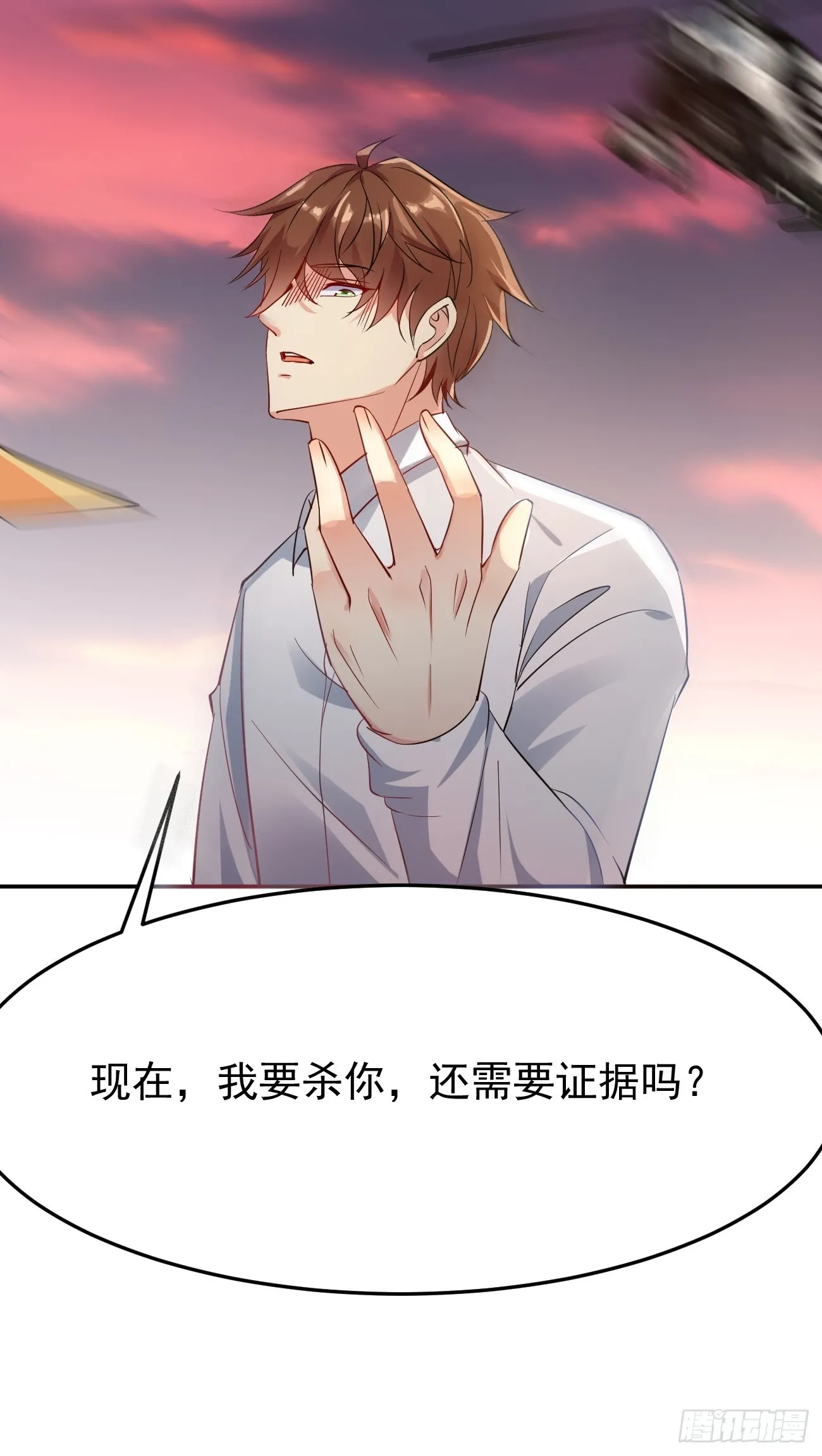 第94话 我复仇，还需要证据？45