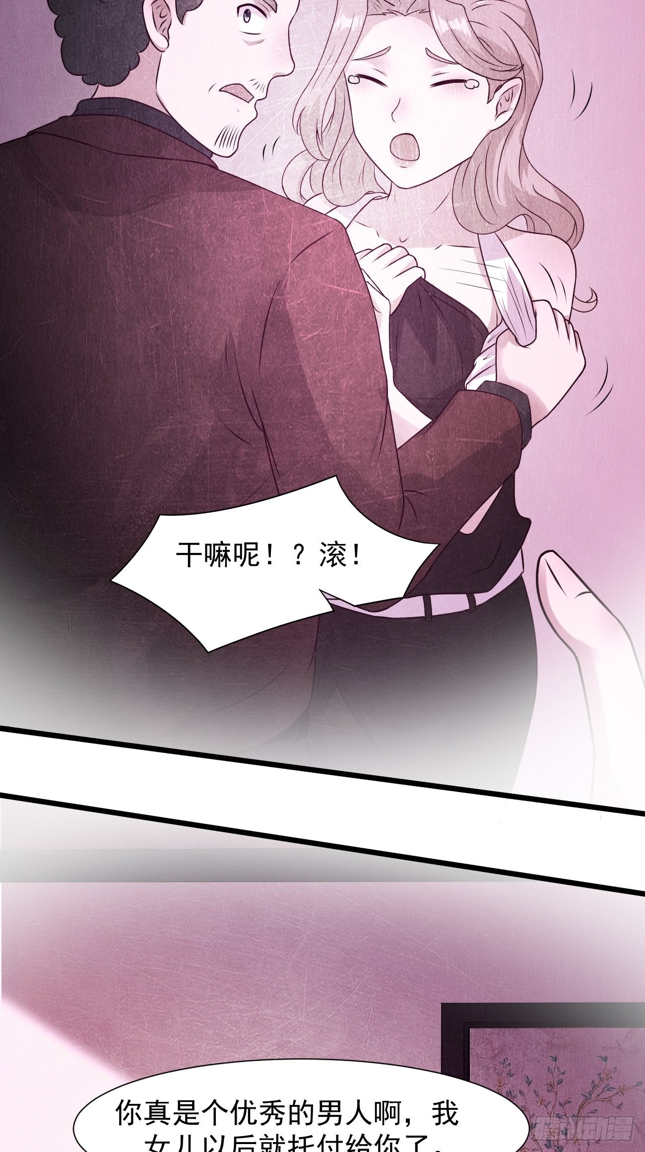 第31话 这哥们的癖好有点猛5