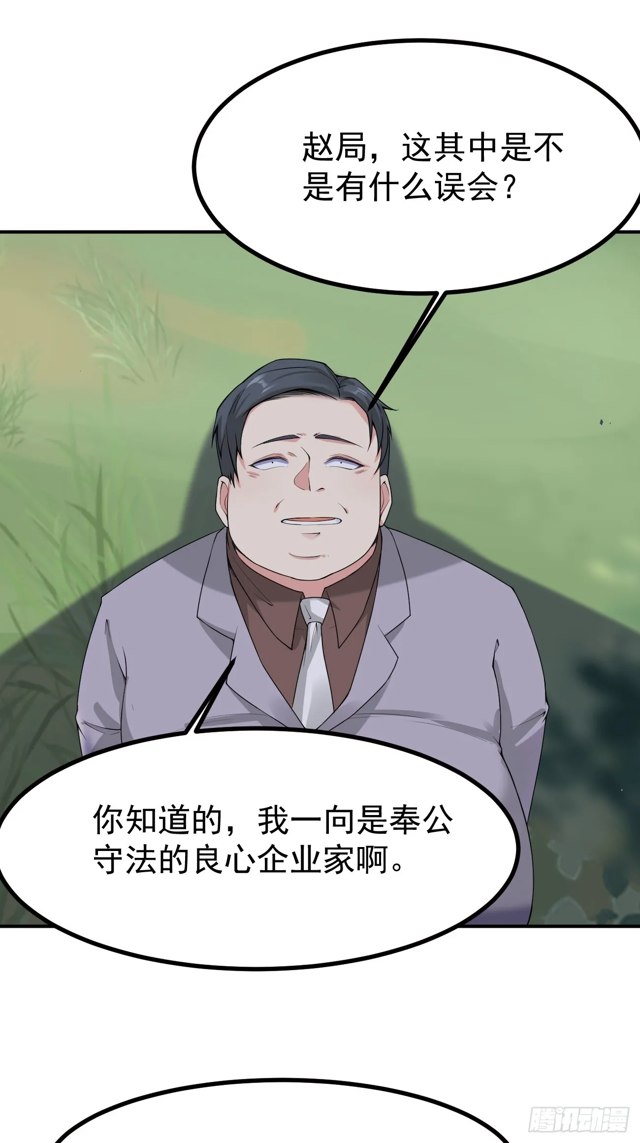 第119话 阶下囚15