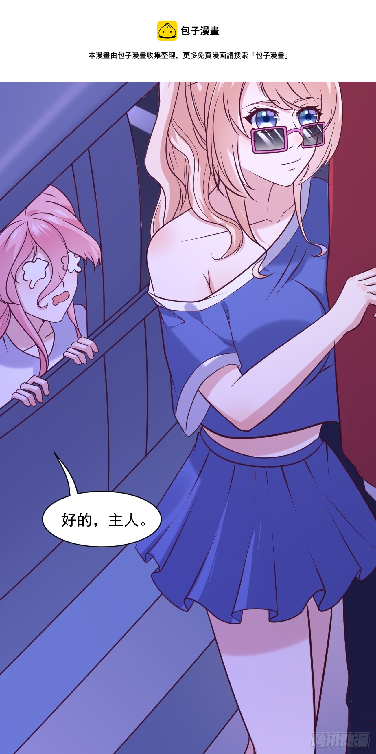 第44话 钞能力大师49