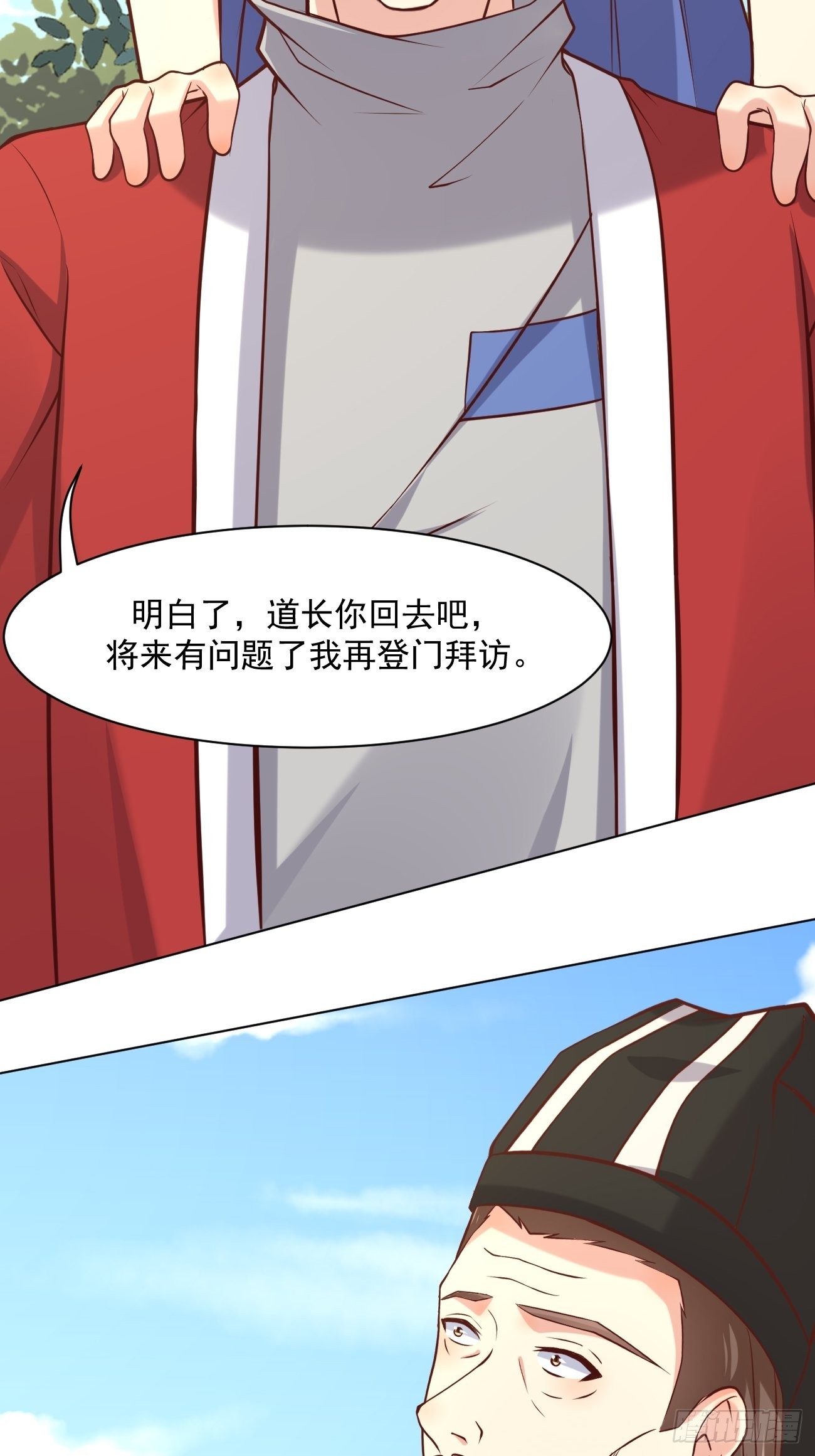 第44话 钞能力大师21