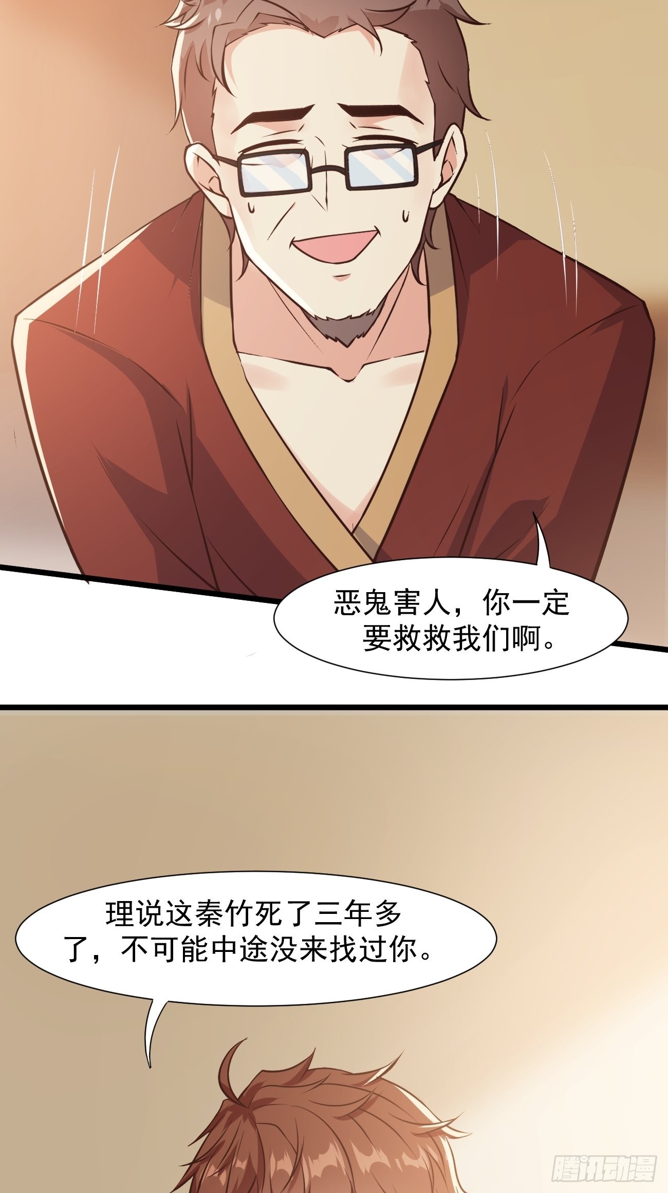 第36话 虾仁猪心16