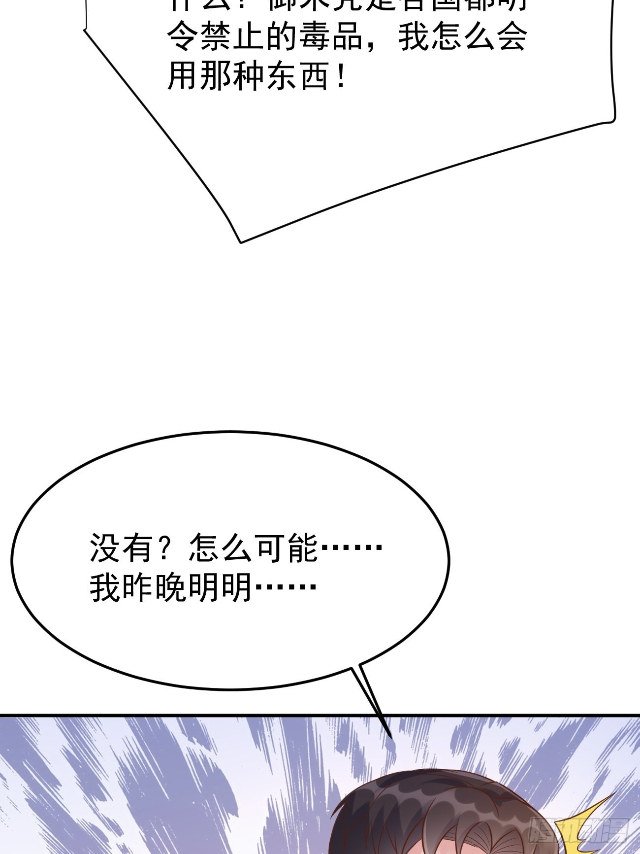 第50话 那就陪你玩玩吧44