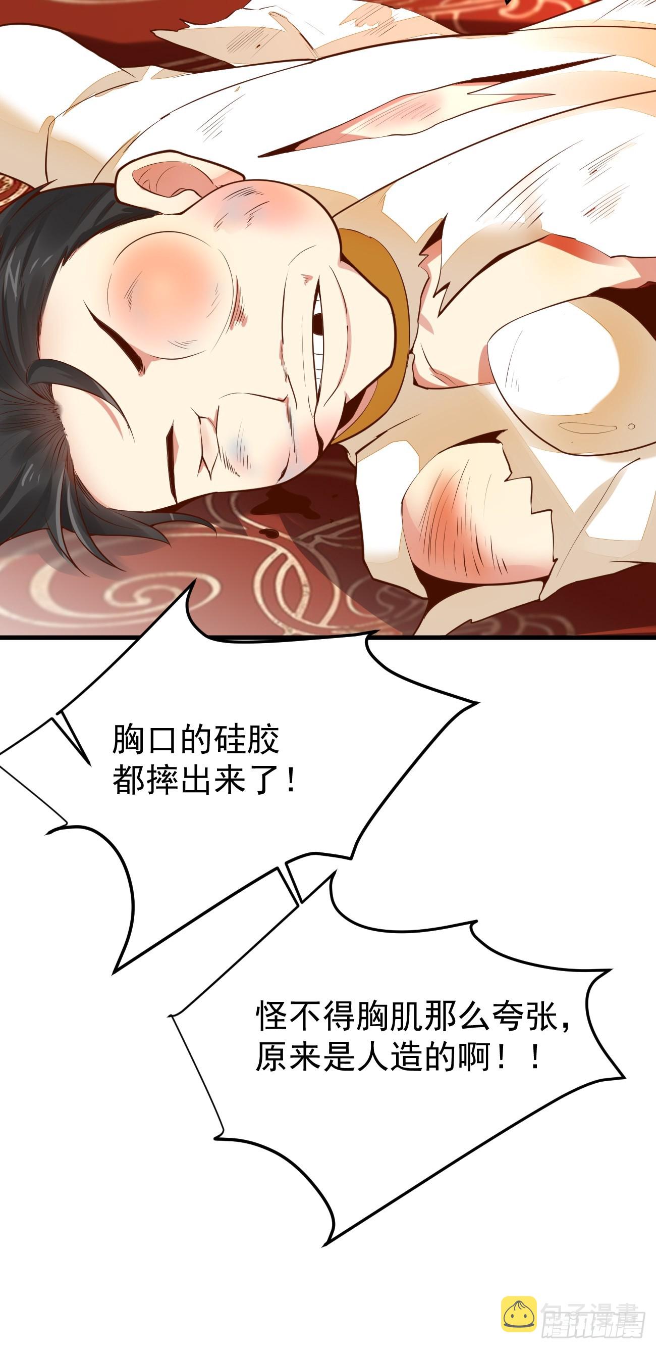 第59话 奖励是双凤戏龙？？25