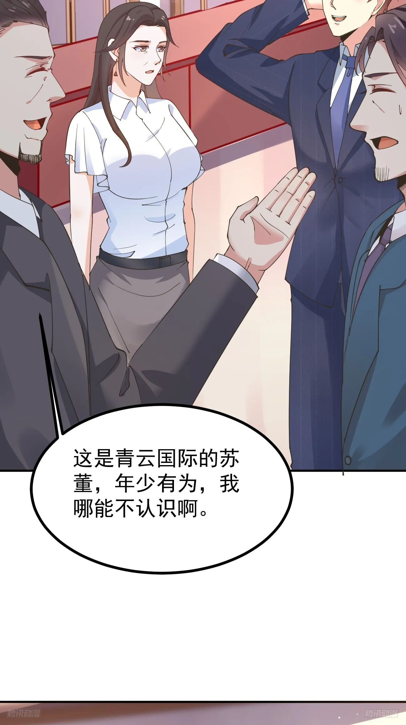 第112话 “主角”出现了！5