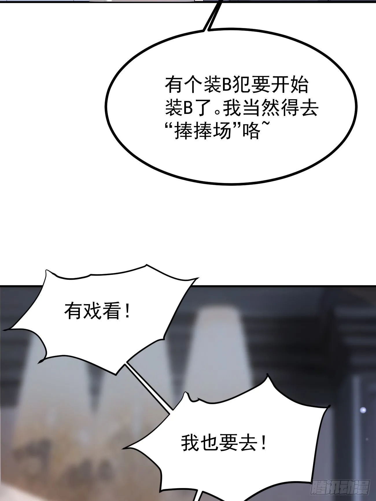 第117话 叶枫的真实身份25