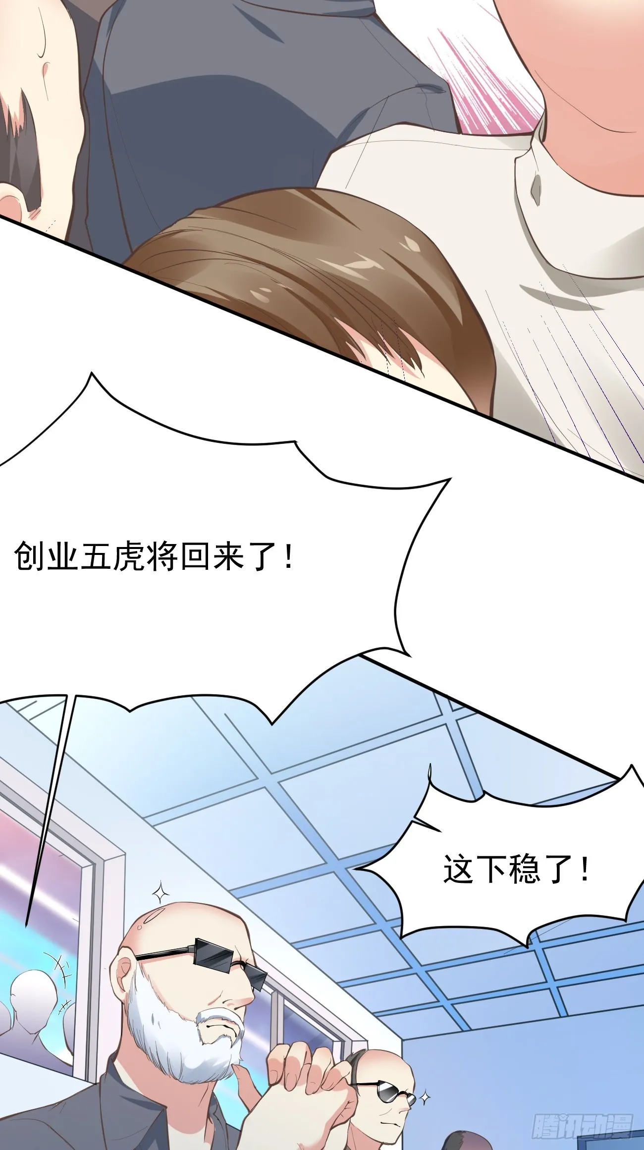 第100话 惊天爆料9