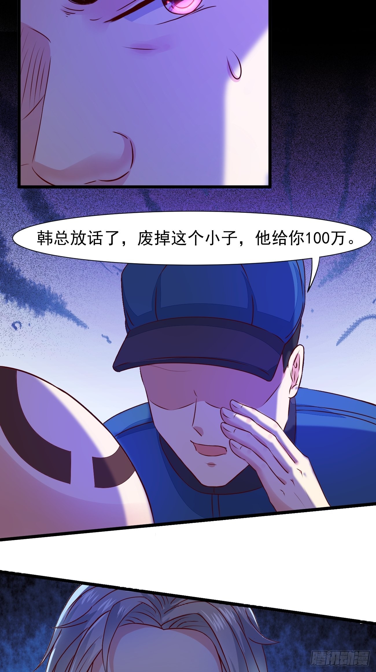 第15话 强的不像话啊9