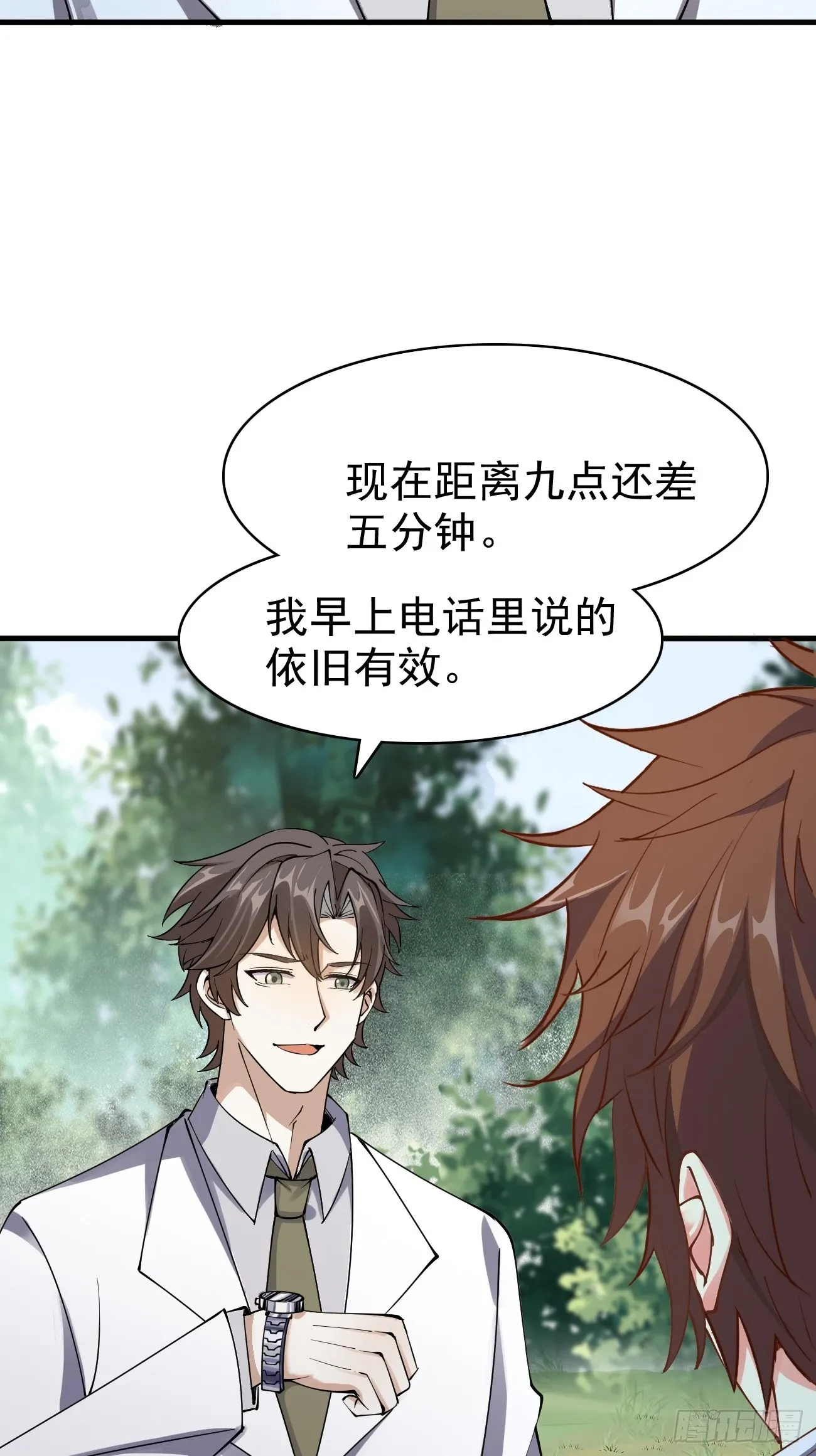 第118话 不见棺材不落泪25