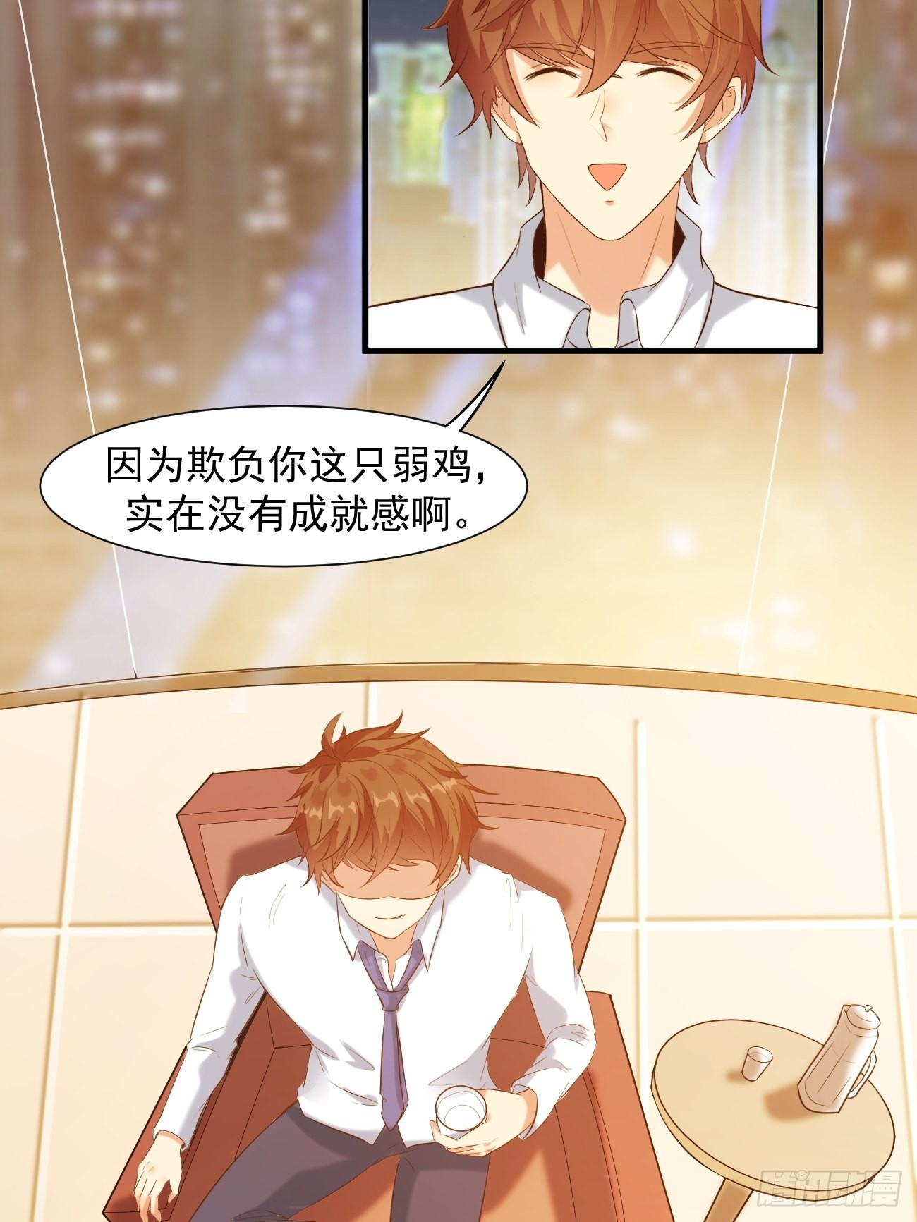 第19话 我再也不敢了18
