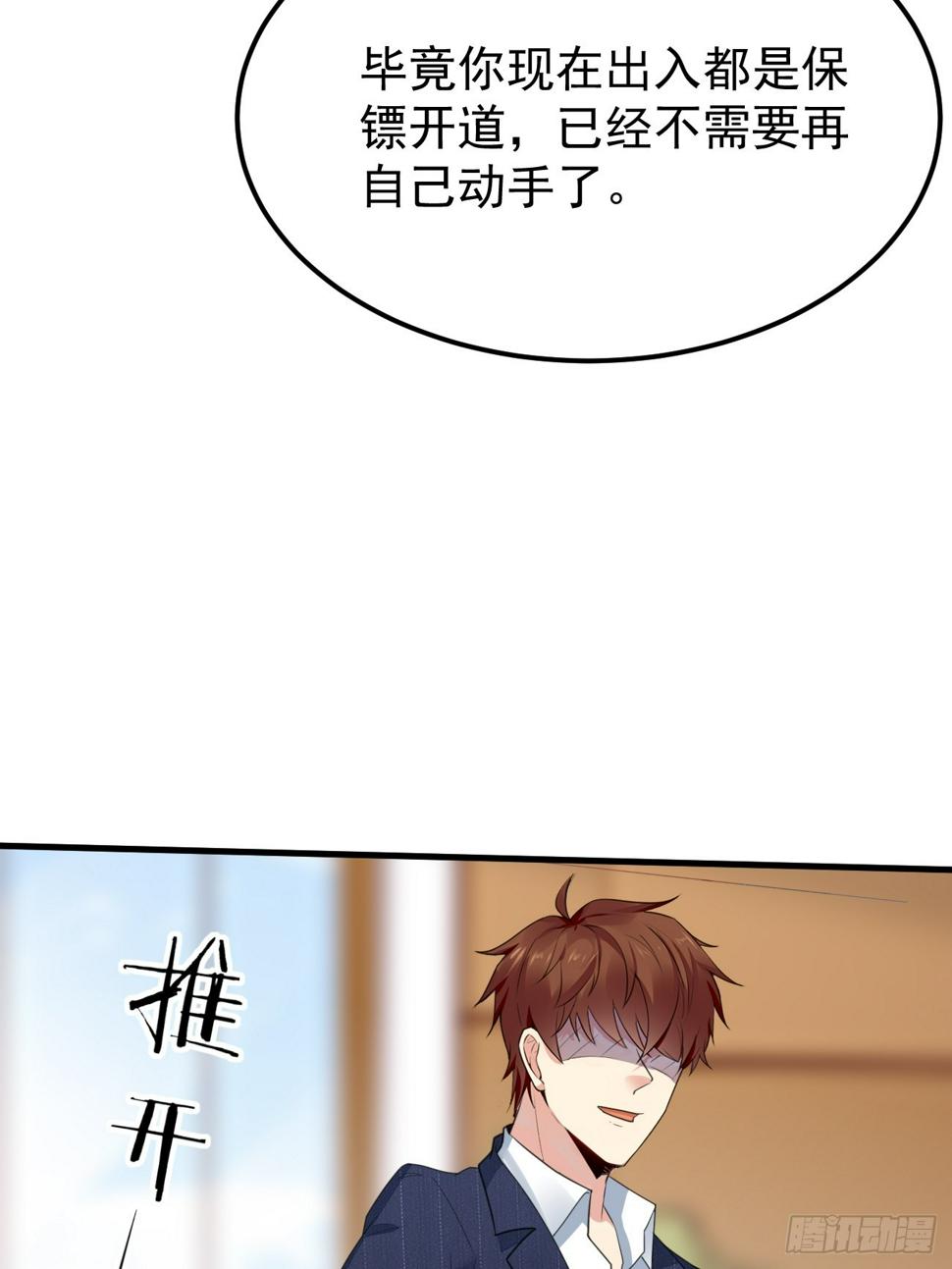 第76话 旧人重逢50