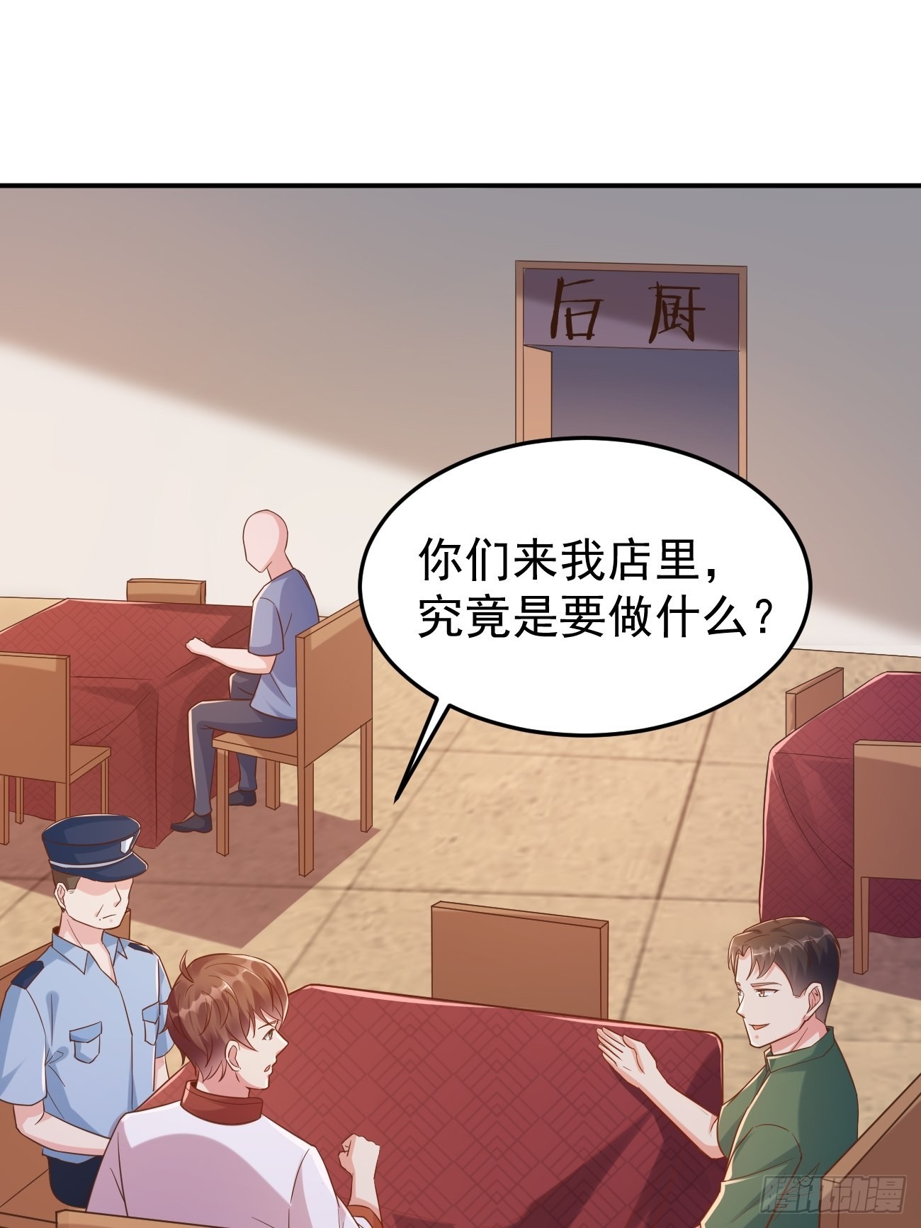 第50话 那就陪你玩玩吧29