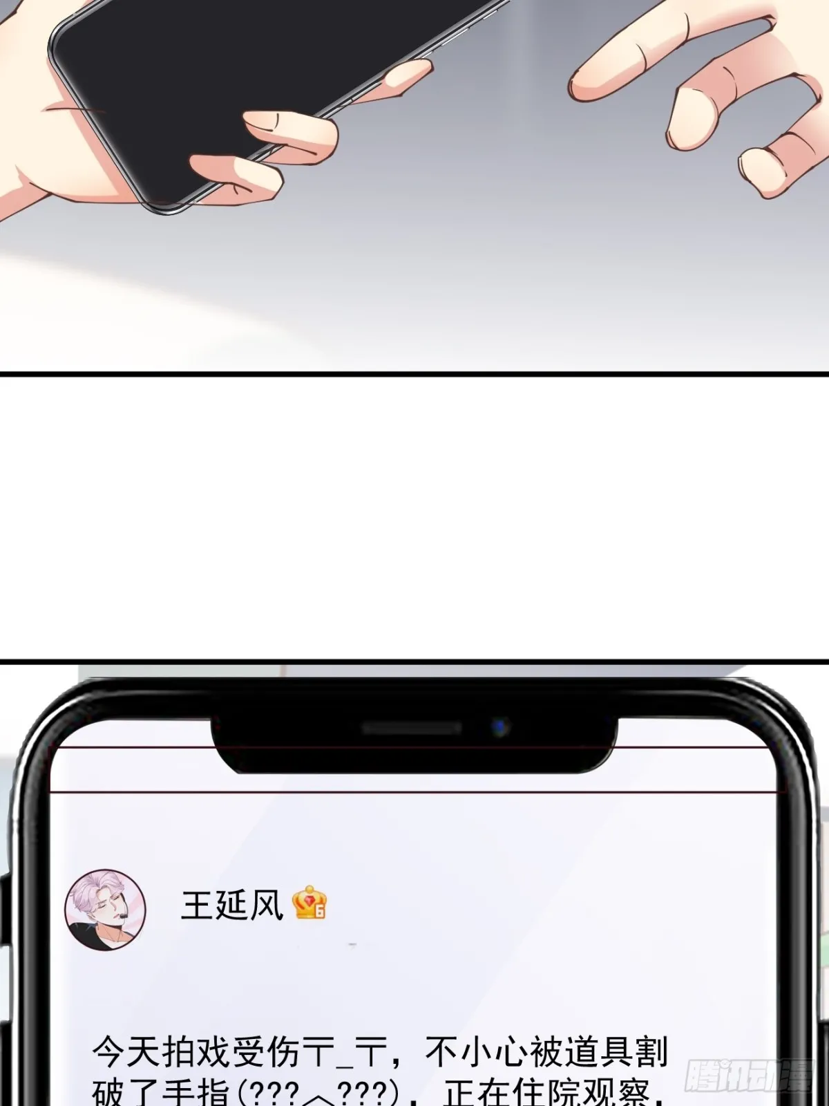 第101话 我也不能吃亏！13