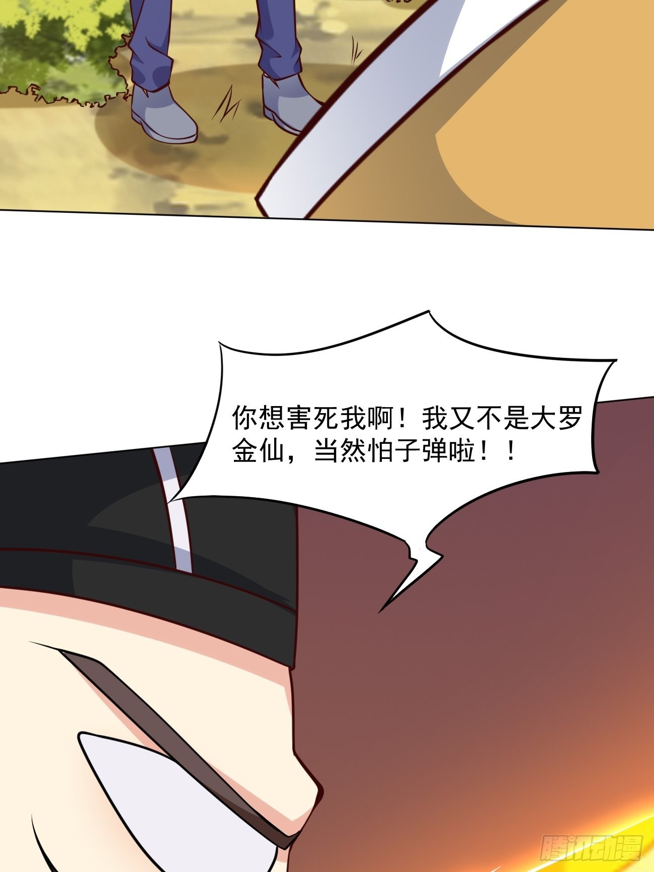 第43话 大师，时代变啦33