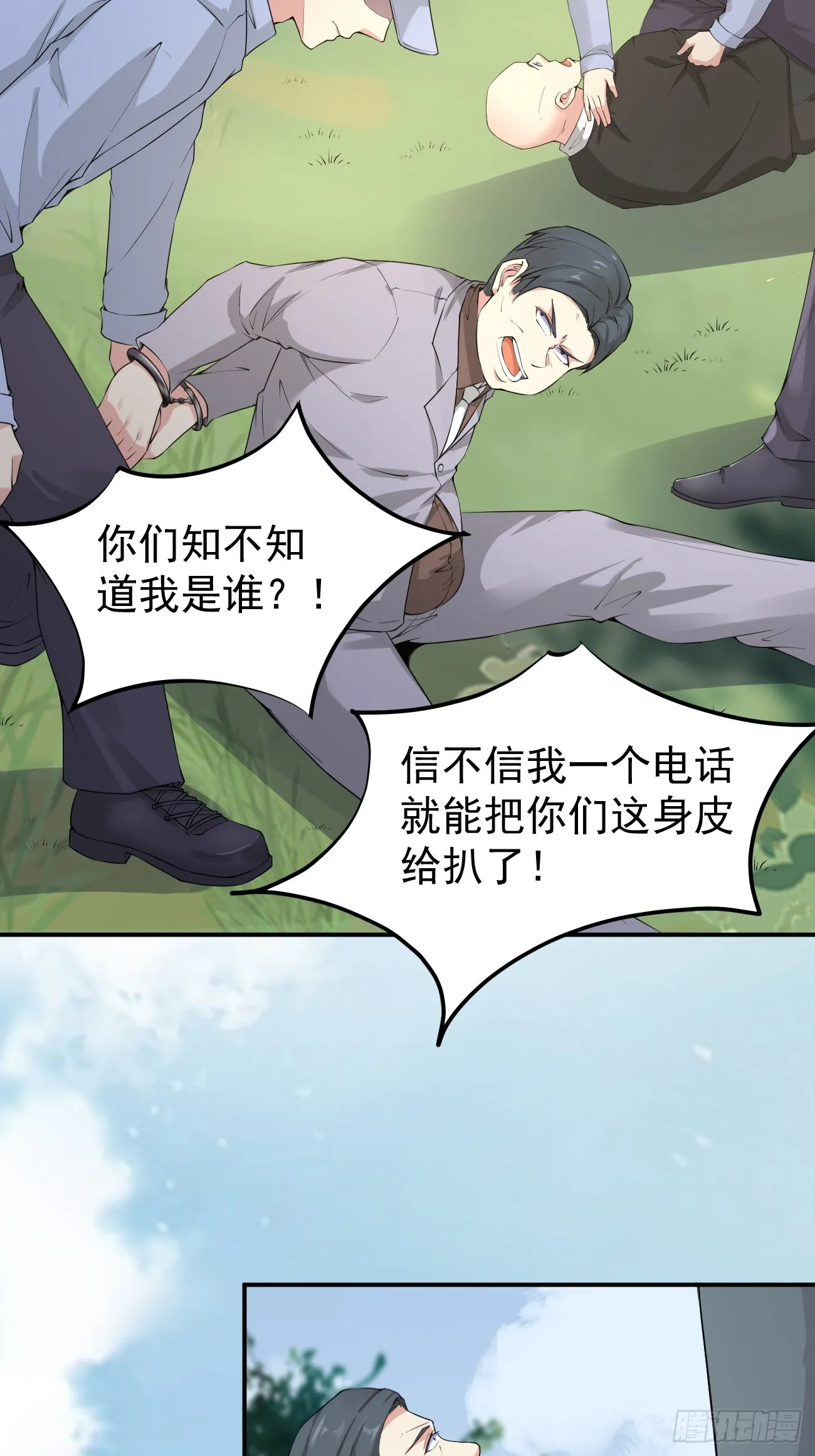 第119话 阶下囚12