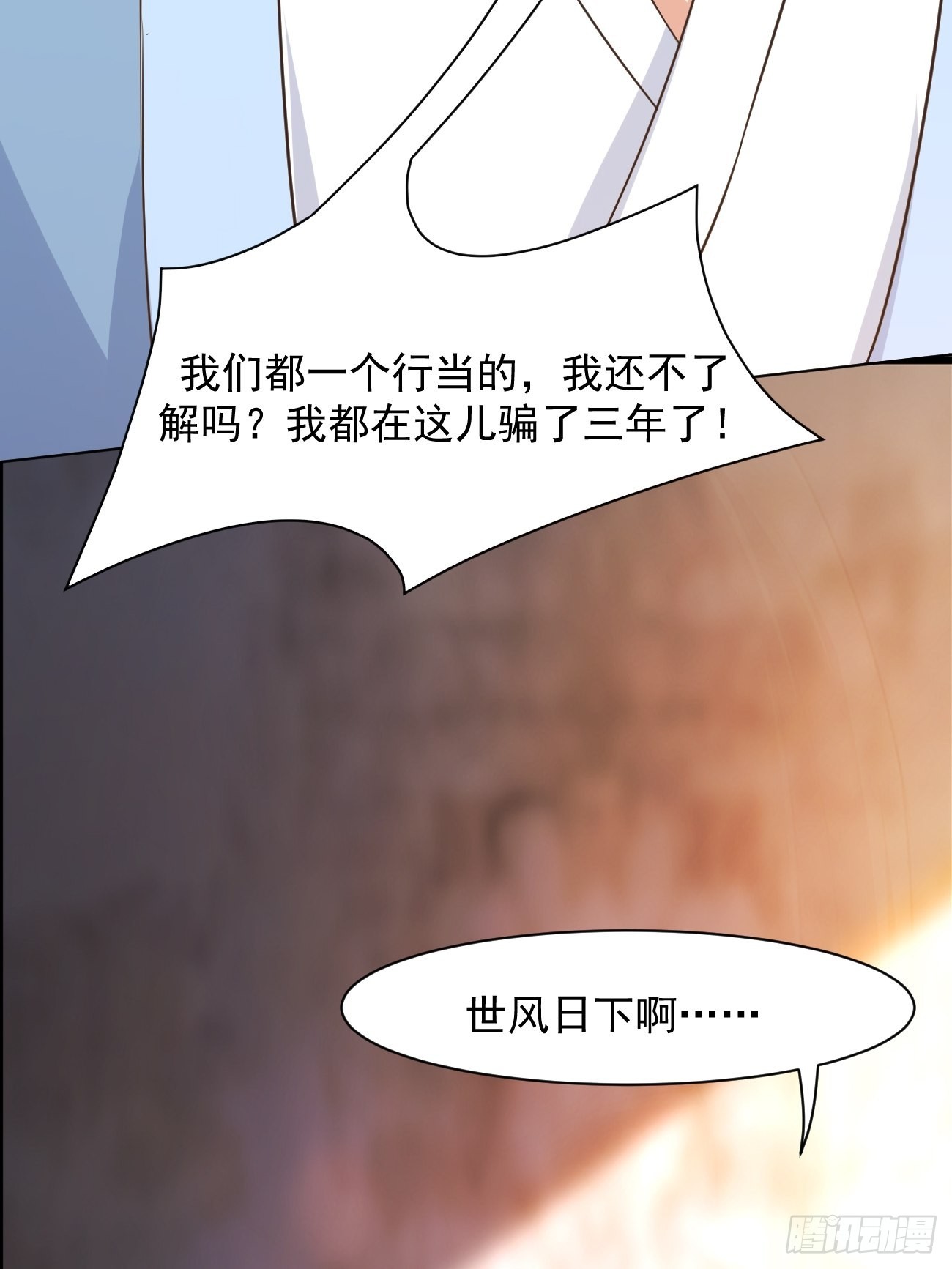第28话 算无遗策苏半仙38