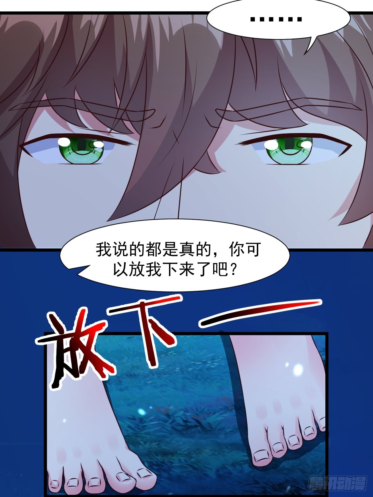第33话 捉鬼36