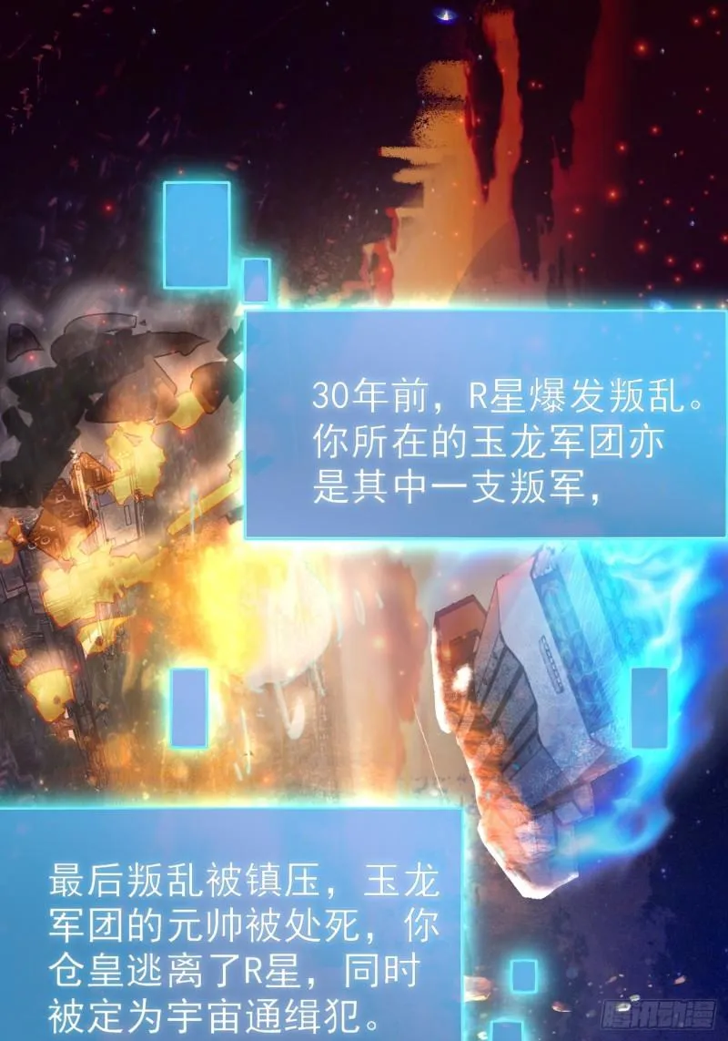第121话 抽取第9个身份32