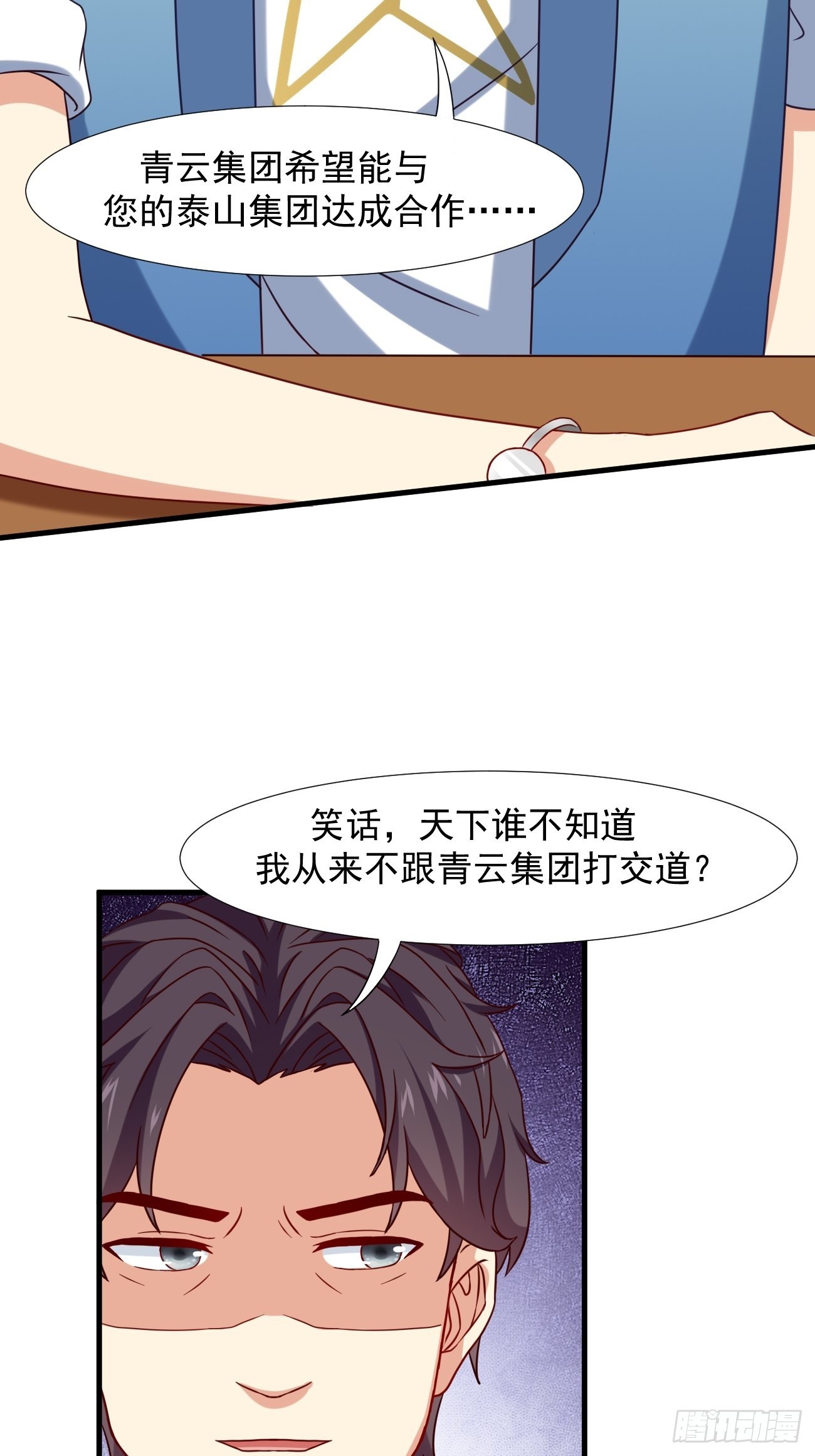 第6话 贤婿，有话好好说嘛38