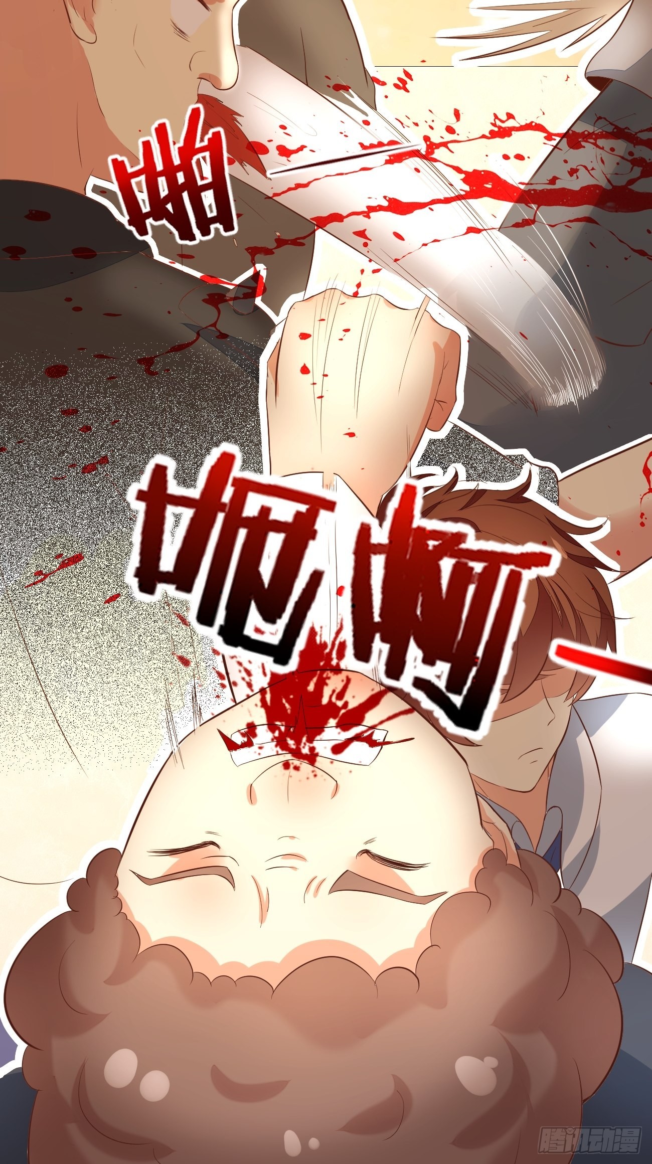 第19话 我再也不敢了26