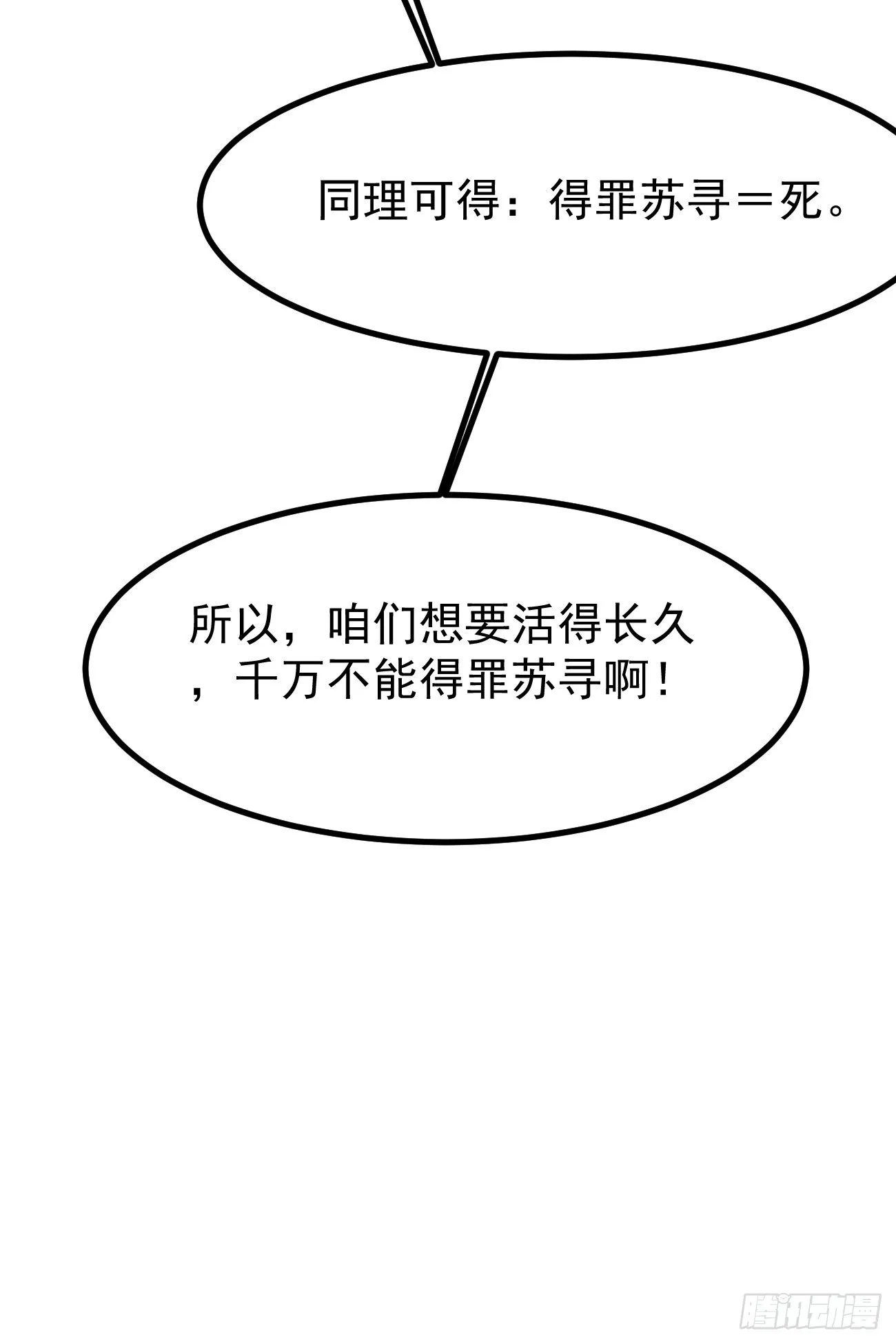 第105话 真诚才是必杀技46
