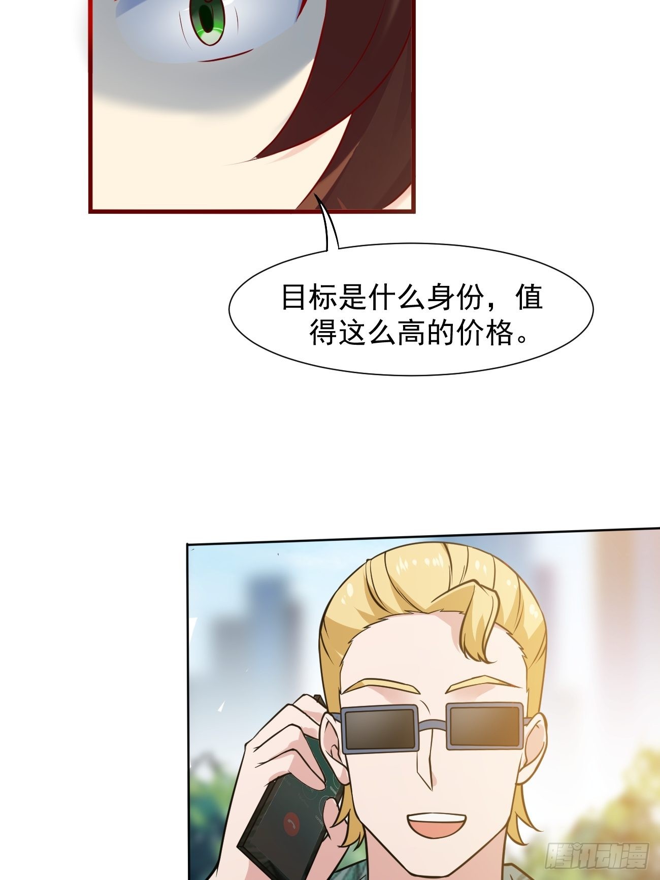 第17话 自己杀自己？9