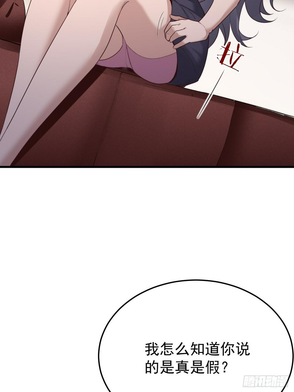 第79话 恐怖的情报能力10