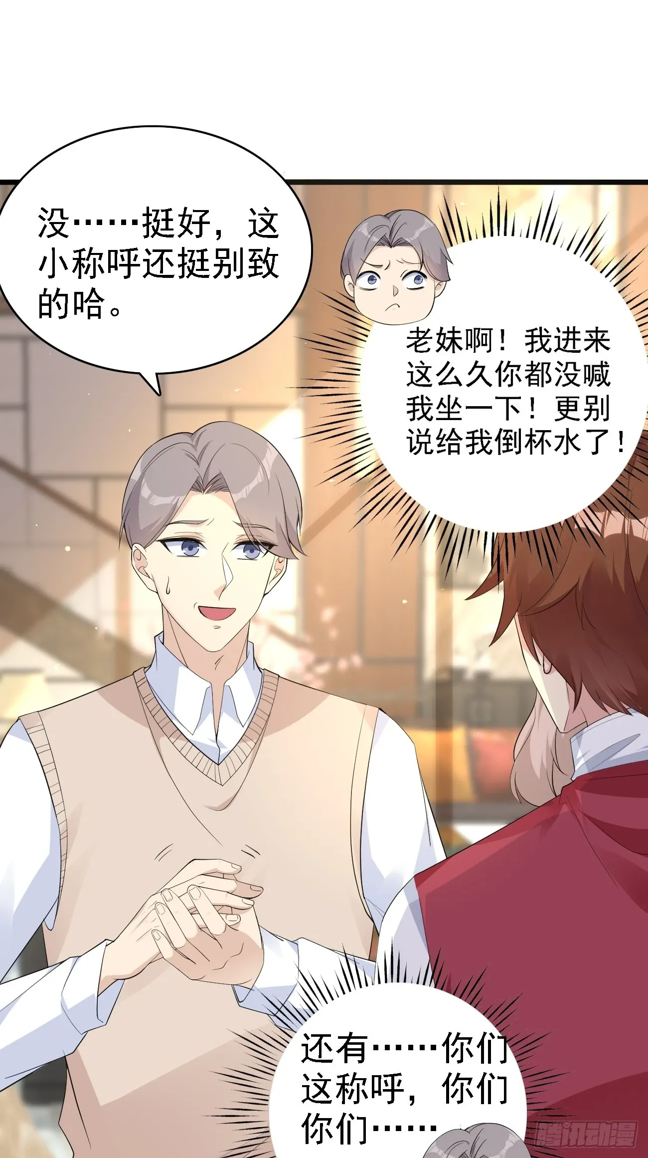 第108话 我只是一个平凡主播29