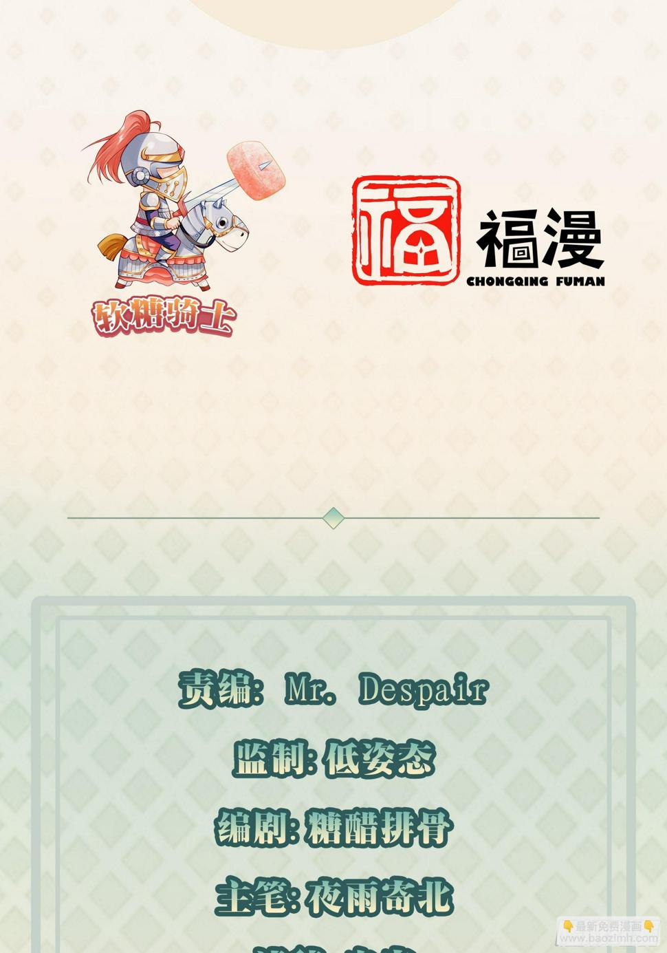 第86话 这装备太不讲武德了吧2