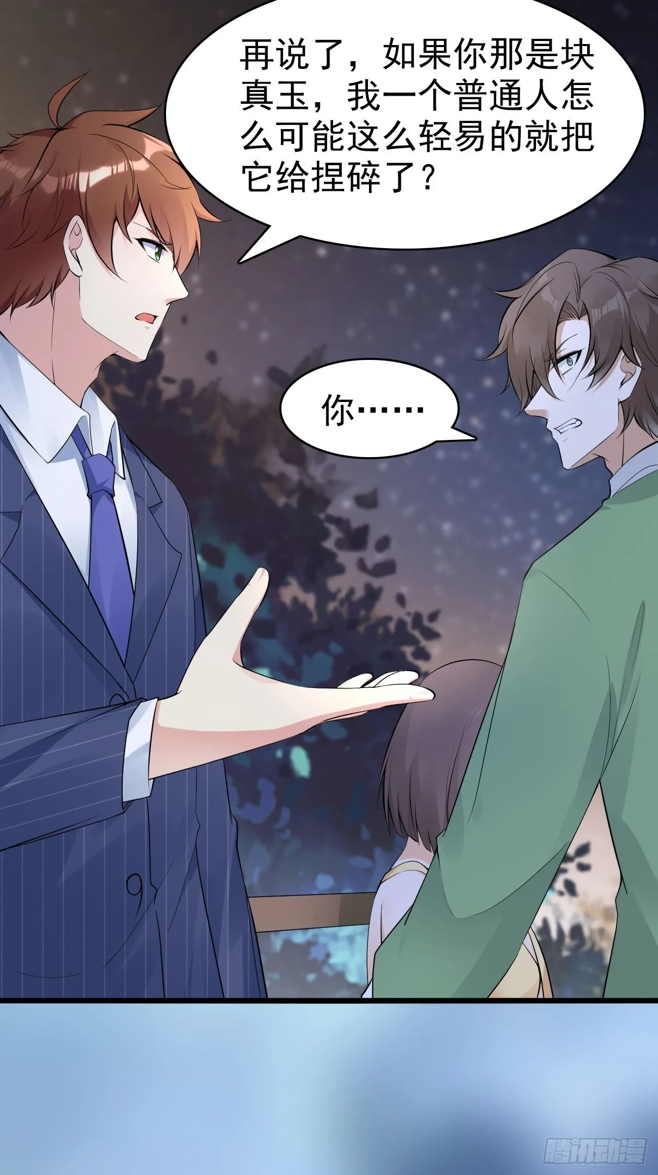 第114话 敌人的敌人就是朋友17