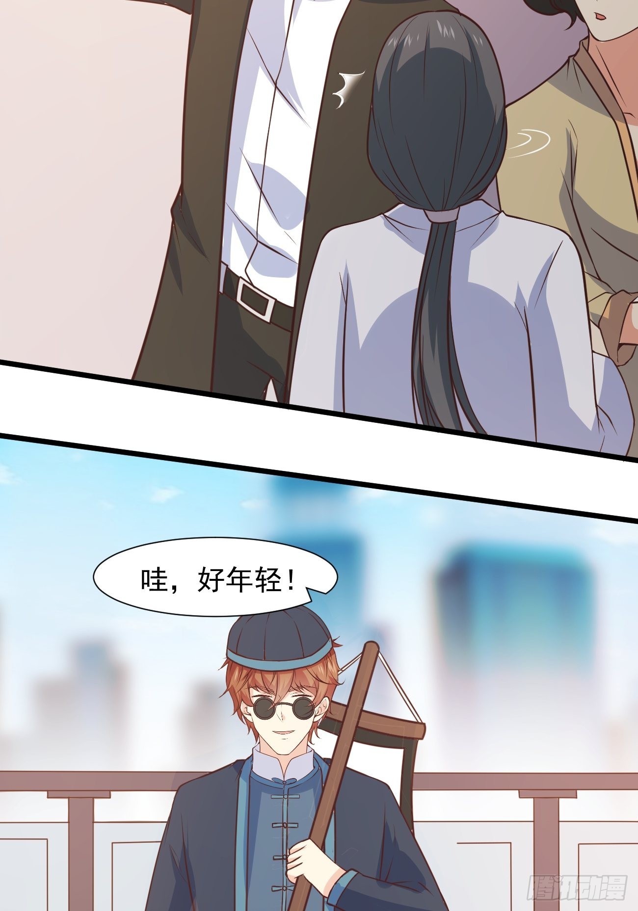 第38话 您是真神仙啊！9