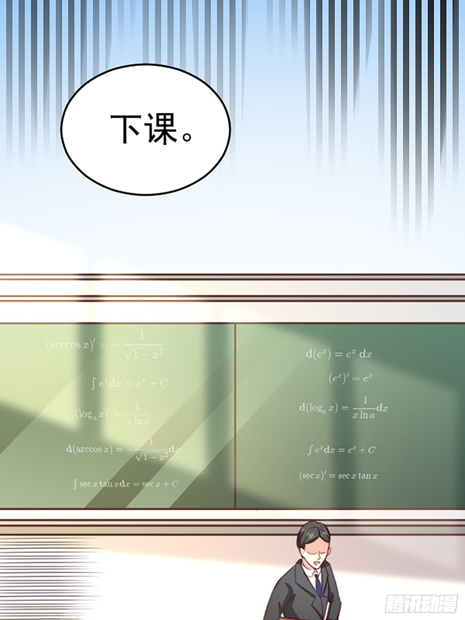 第1话 我？苏总？62