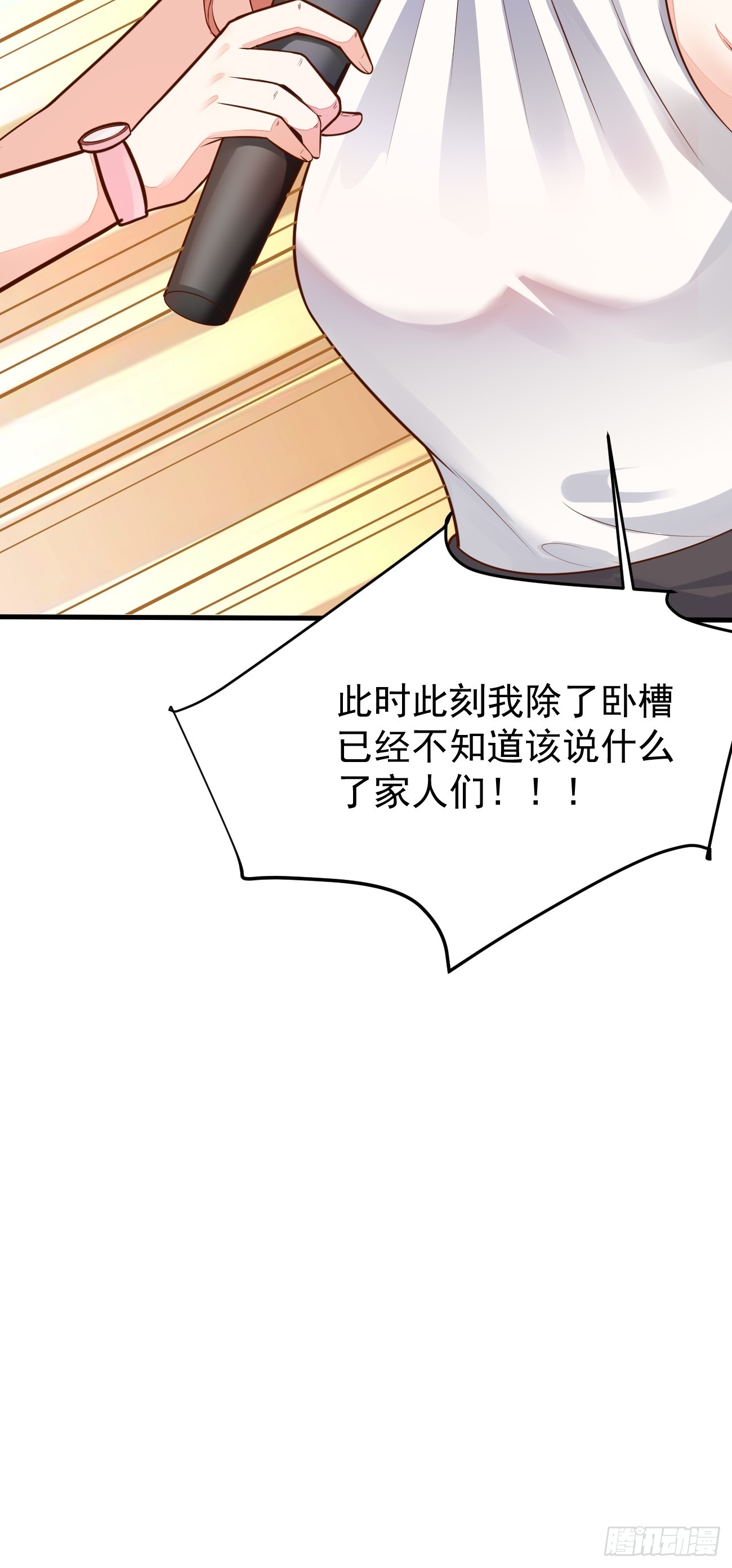 第59话 奖励是双凤戏龙？？14