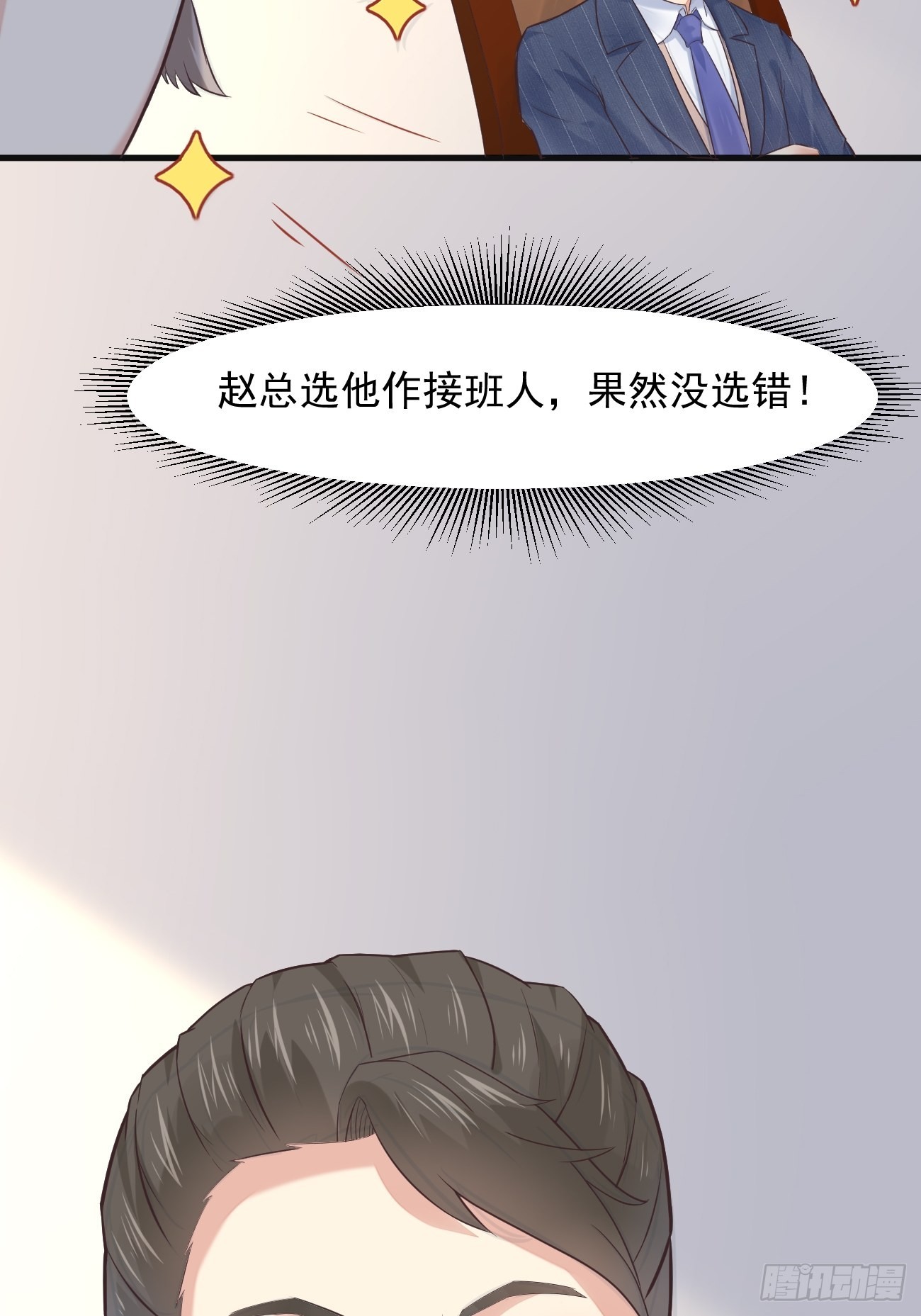 第3话 不会这么巧吧7