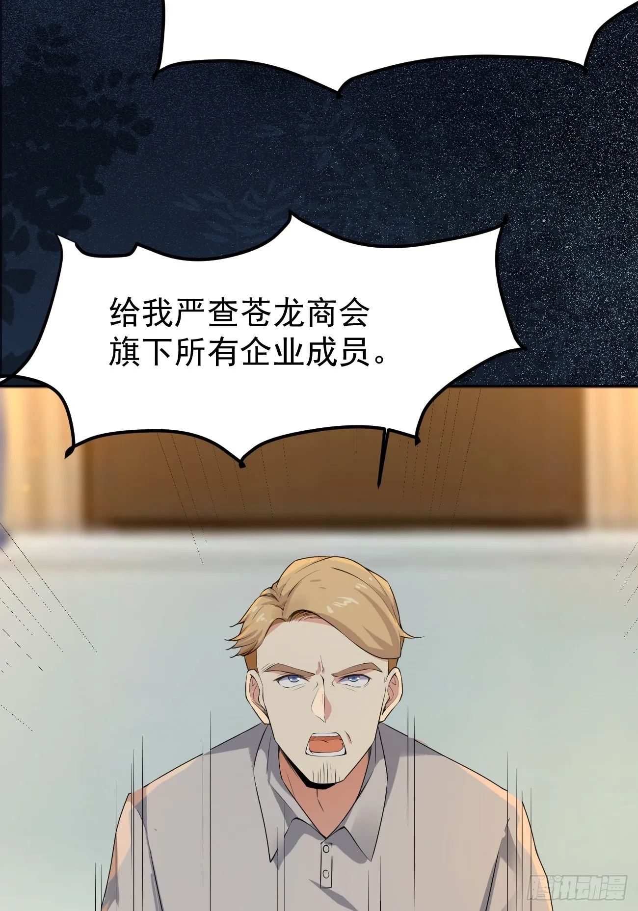 第116话 借刀“杀”人31