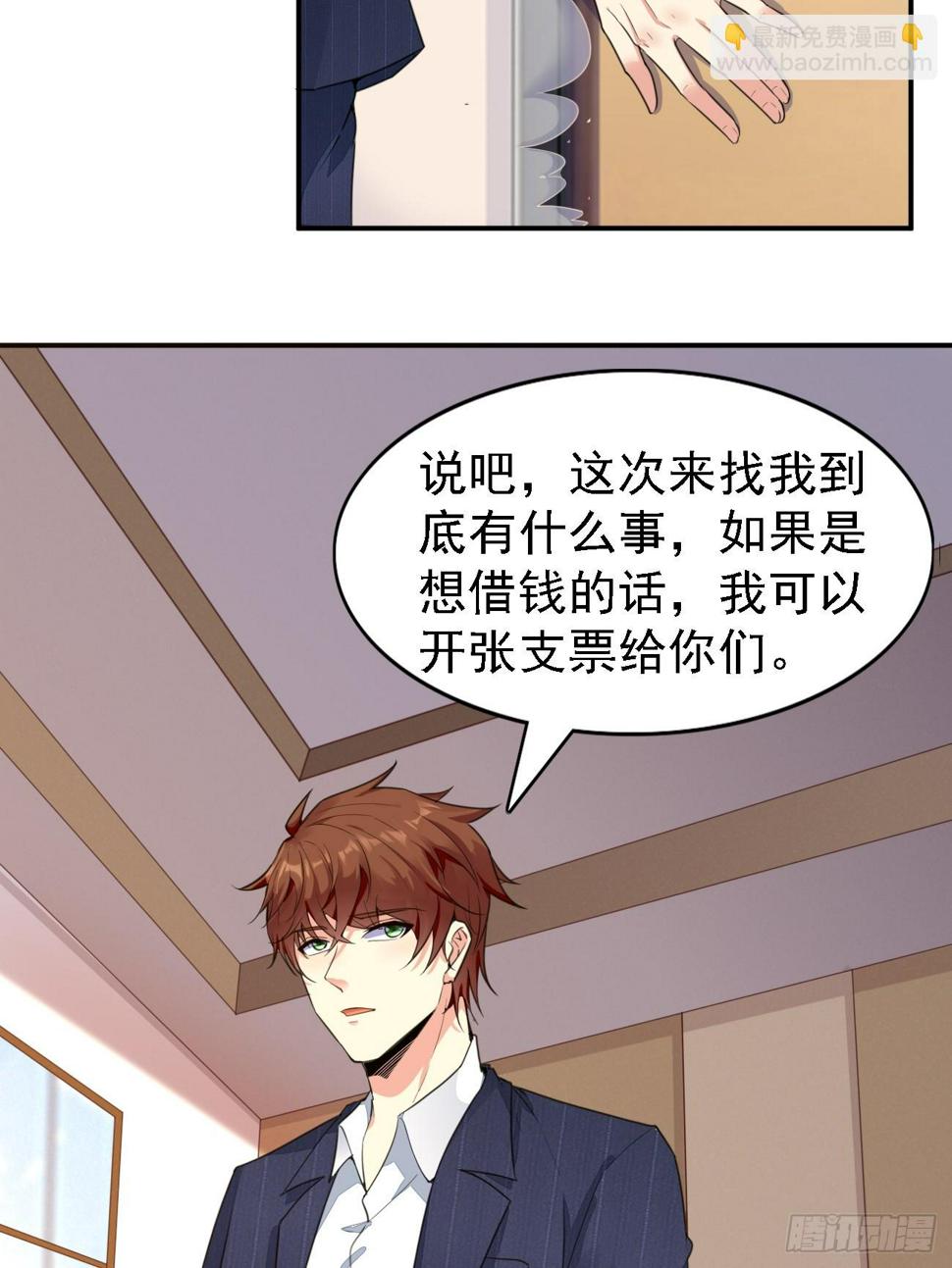 第77话 丧钟小队12