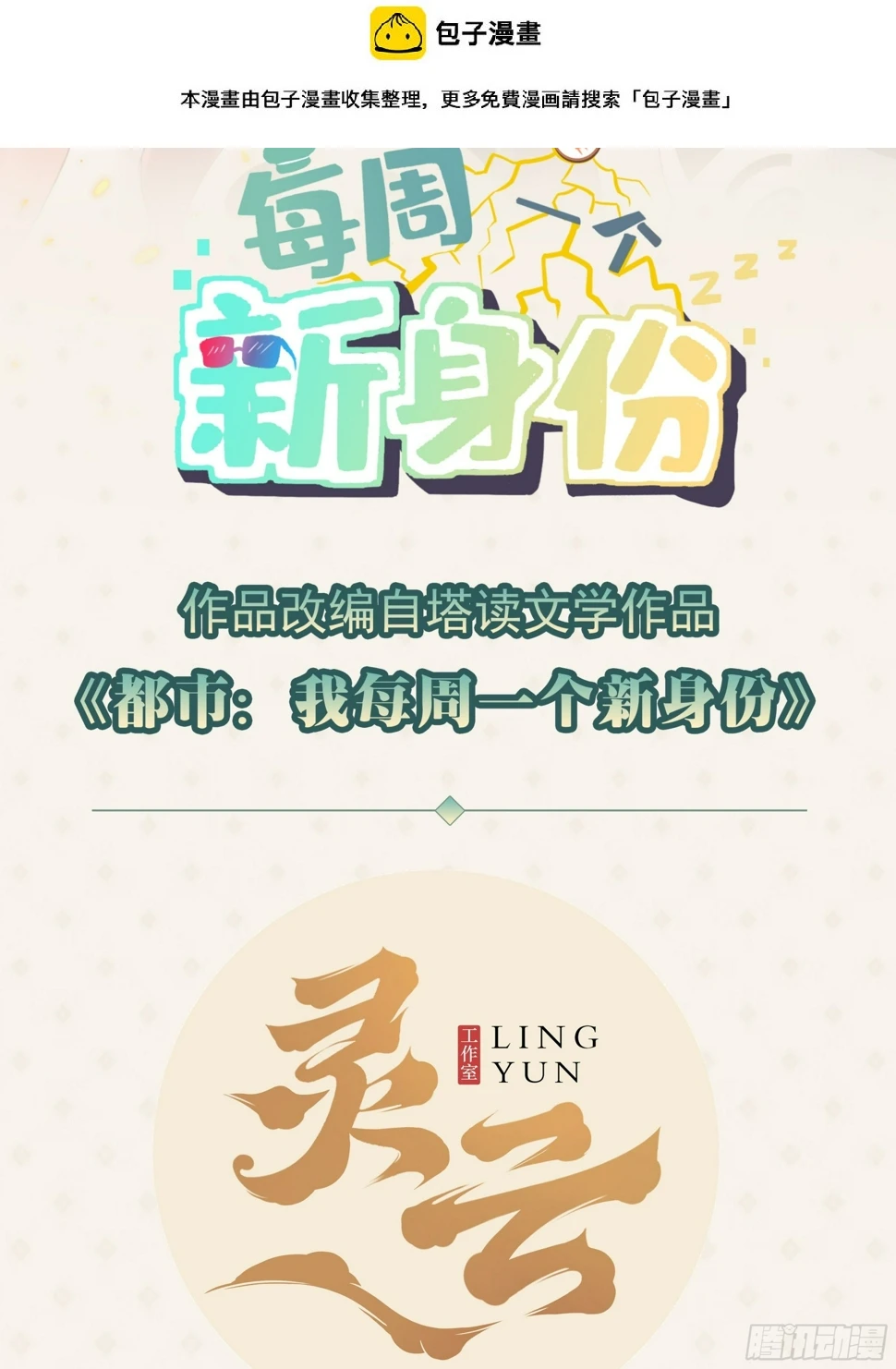 第87话 大boss1