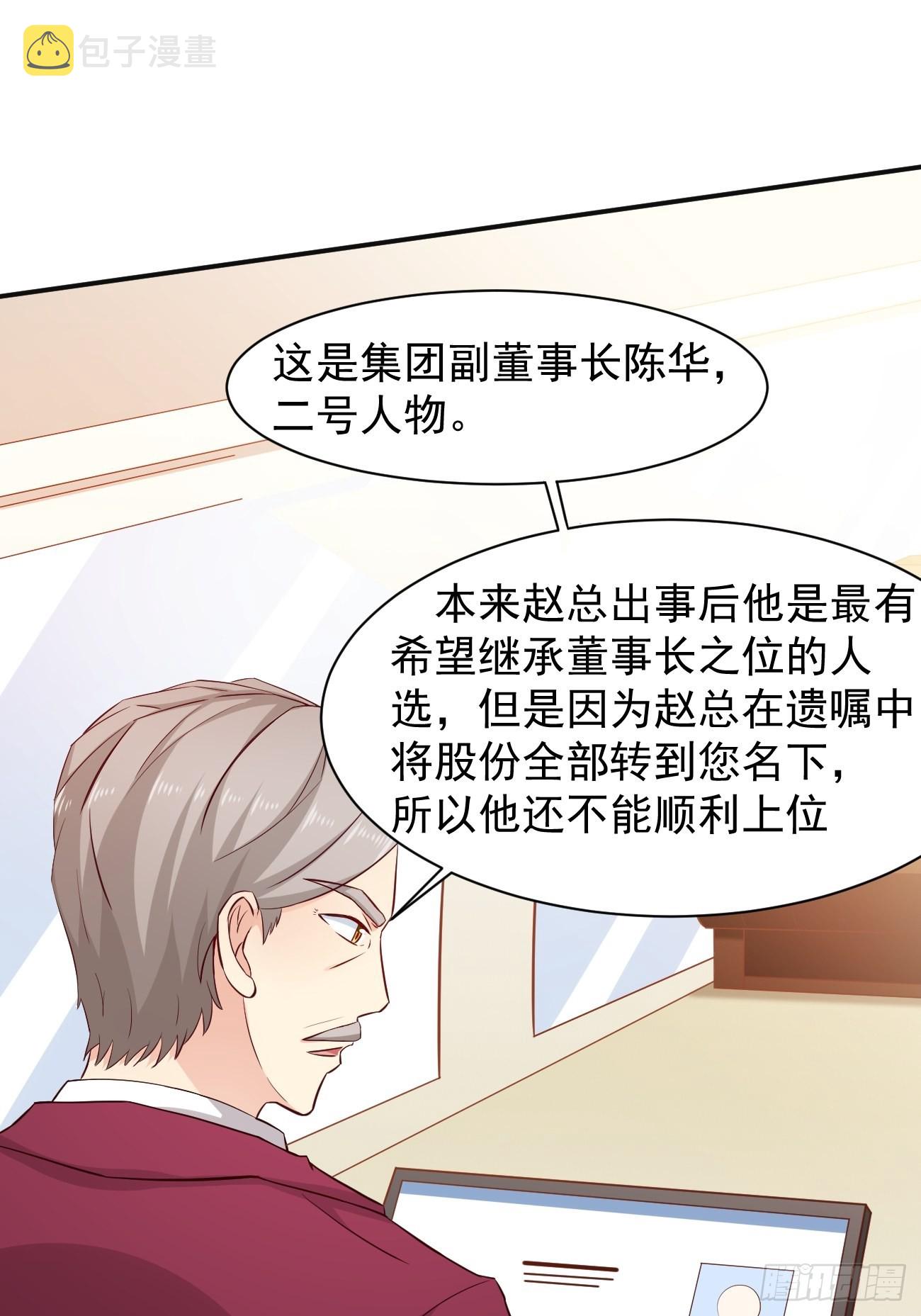 第2话 打狗需要看主人吗？4