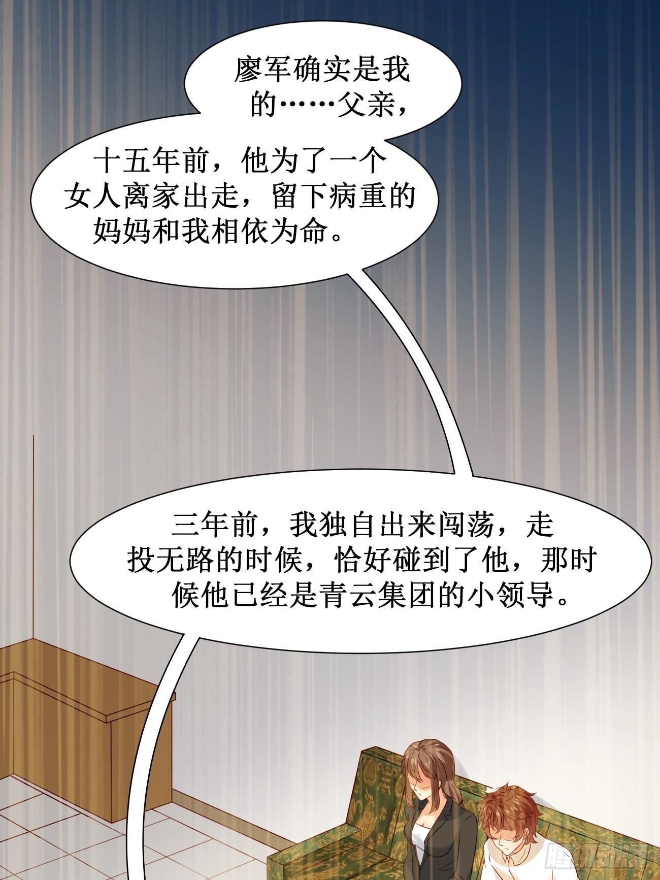 第10话  敬爱的父亲啊25